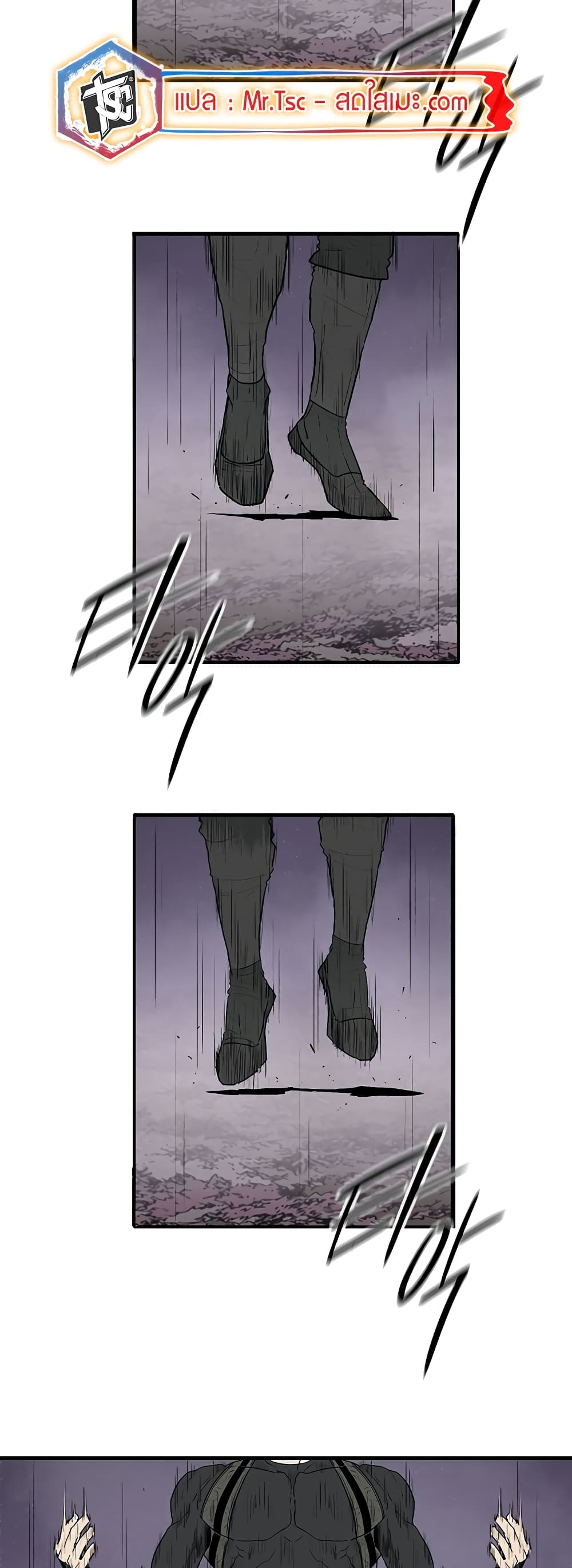 Legend of the Northern Blade page 17
