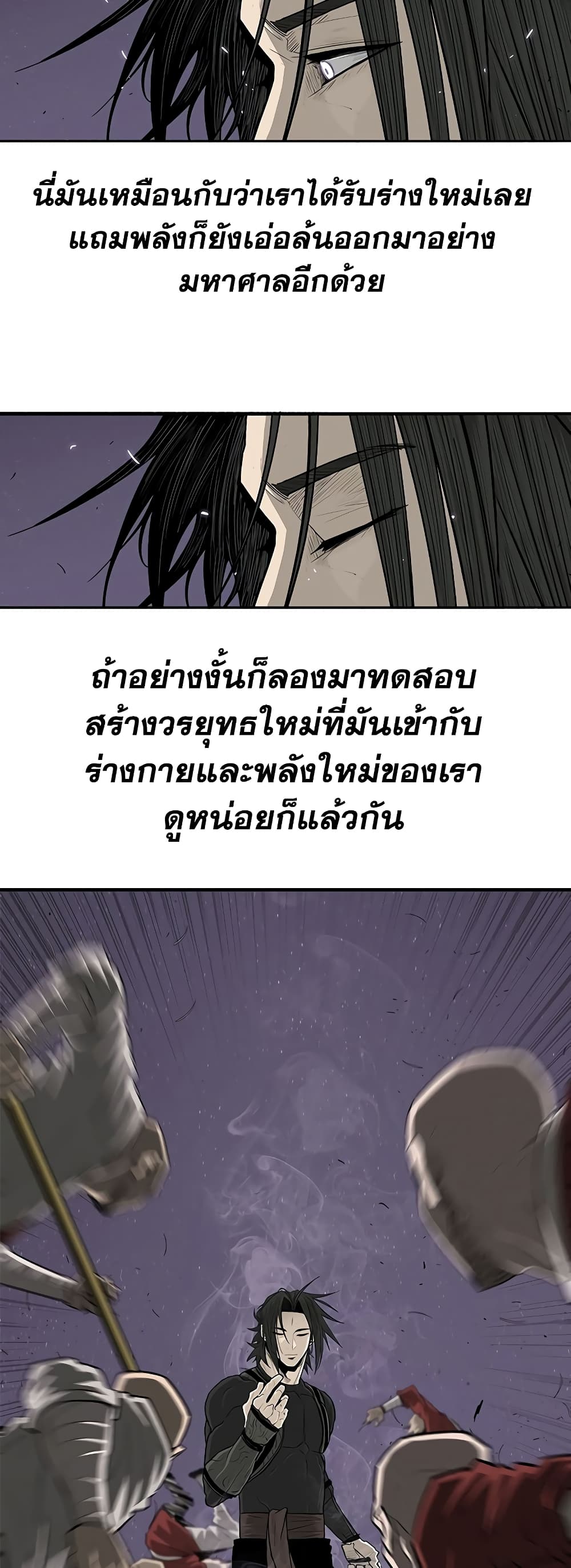 Legend of the Northern Blade page 23