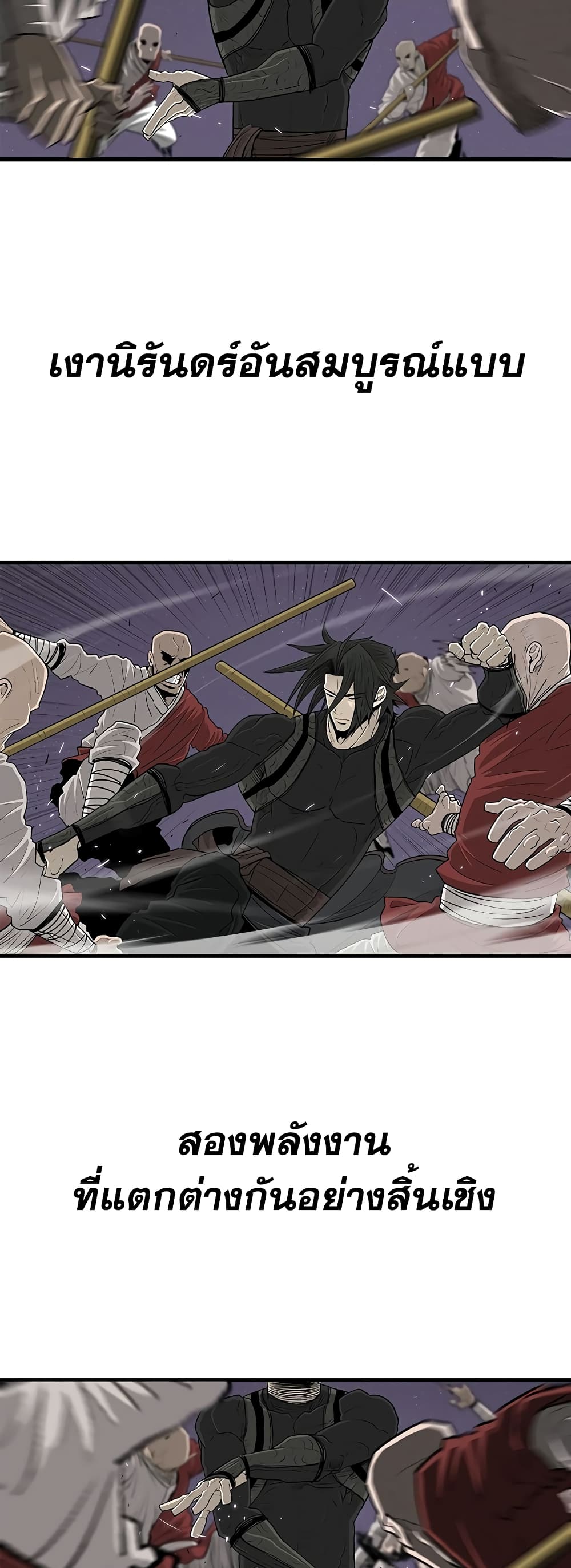 Legend of the Northern Blade page 25