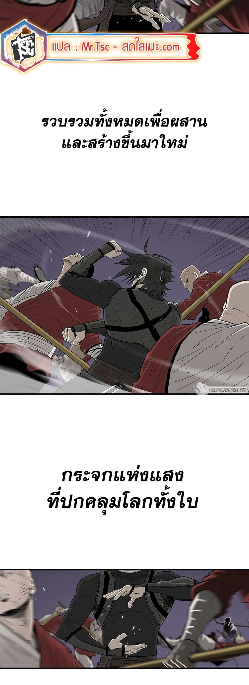 Legend of the Northern Blade page 26