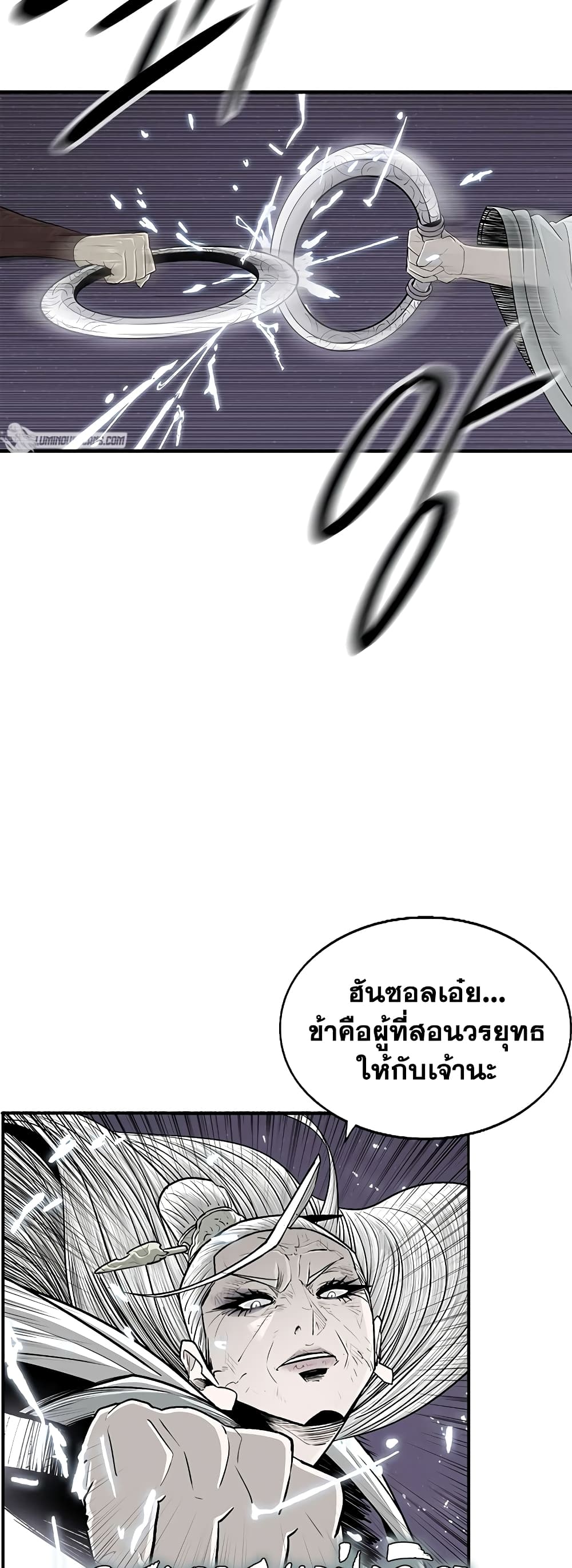 Legend of the Northern Blade page 33