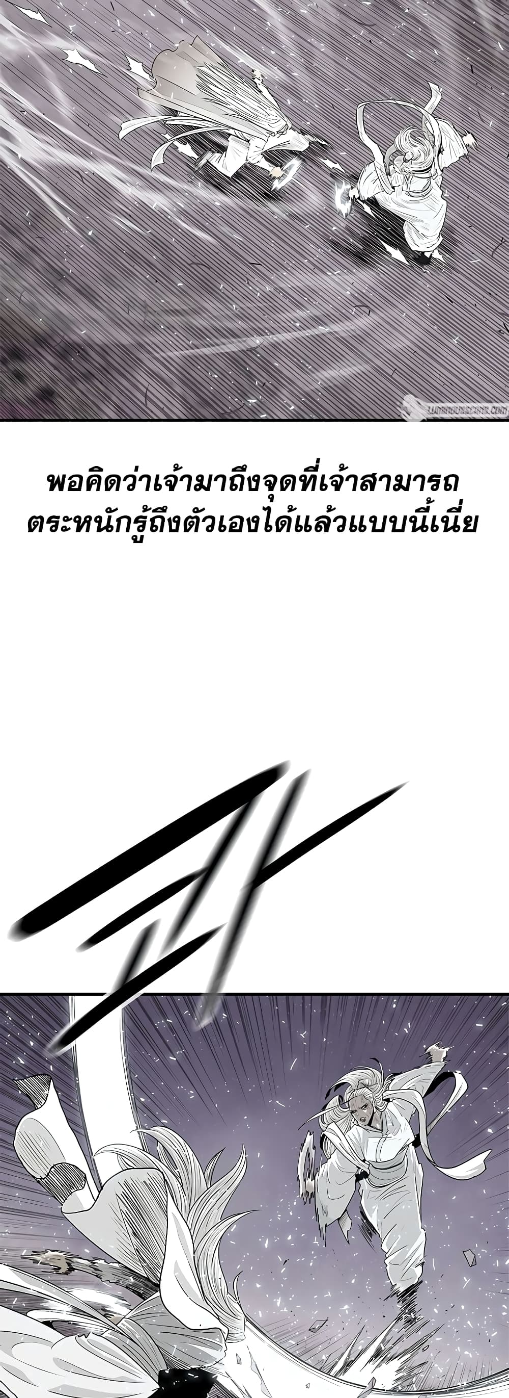 Legend of the Northern Blade page 39