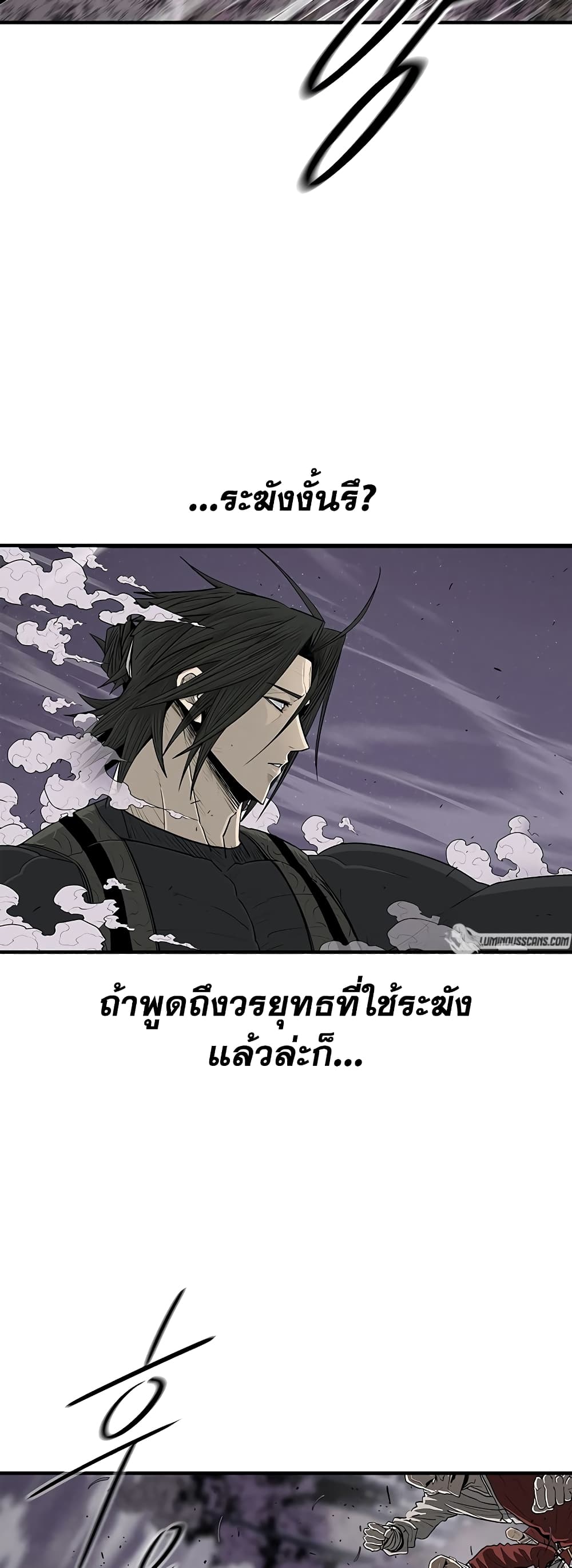 Legend of the Northern Blade page 45