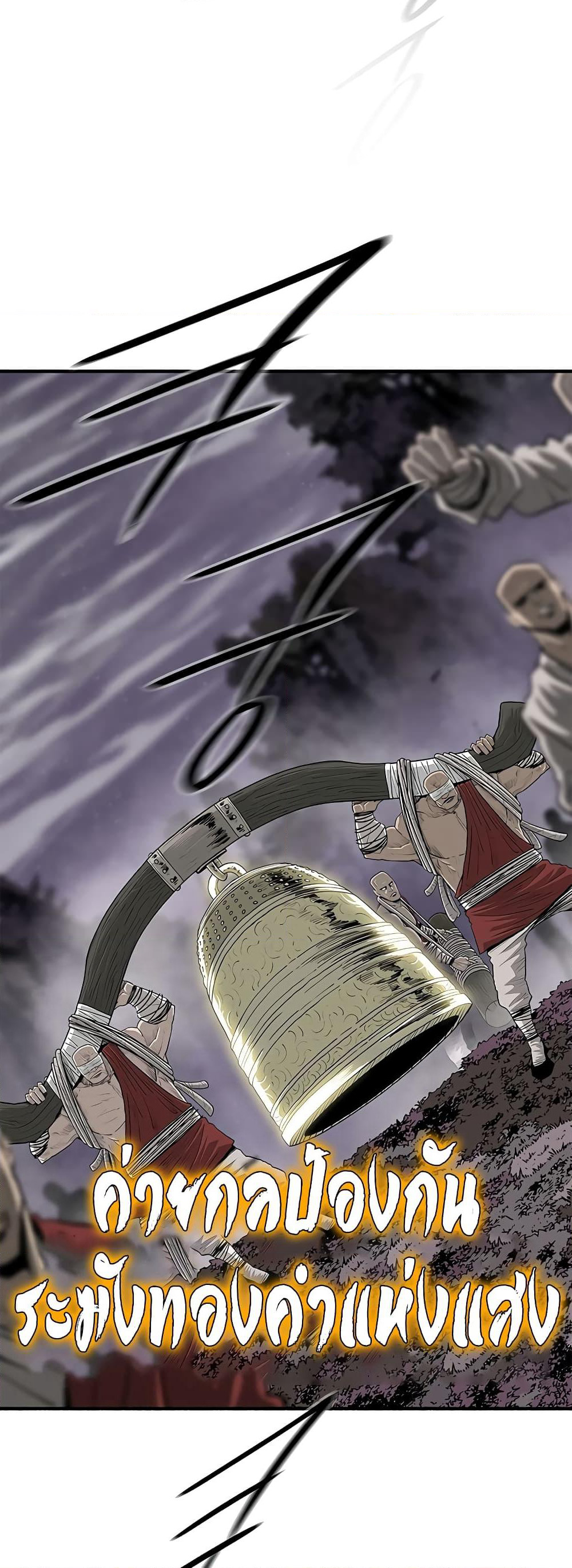 Legend of the Northern Blade page 47