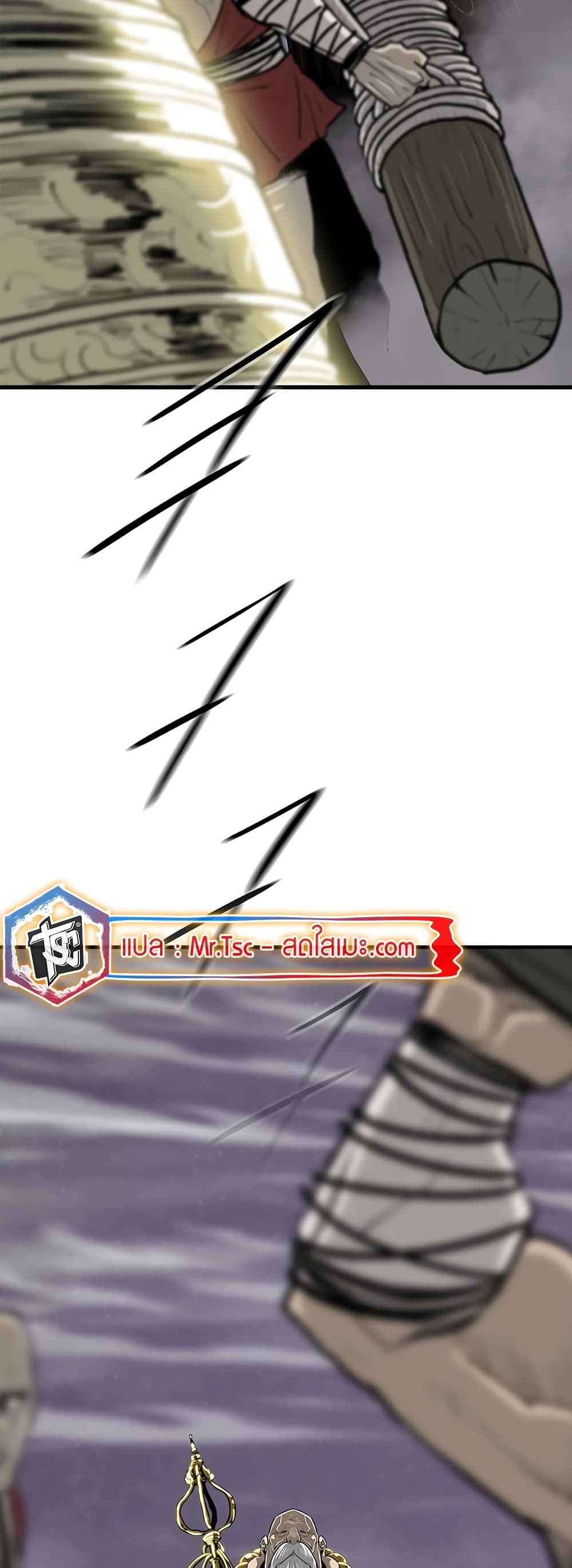 Legend of the Northern Blade page 49