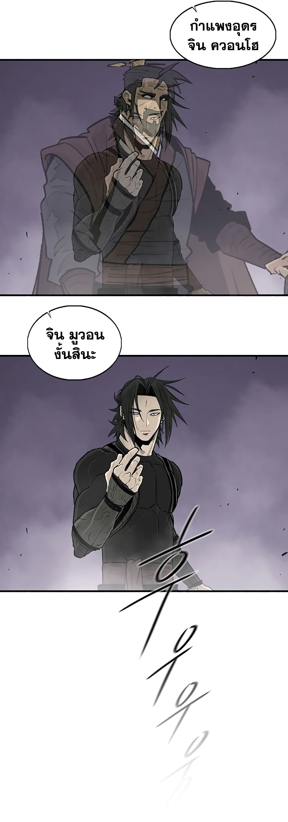 Legend of the Northern Blade page 3