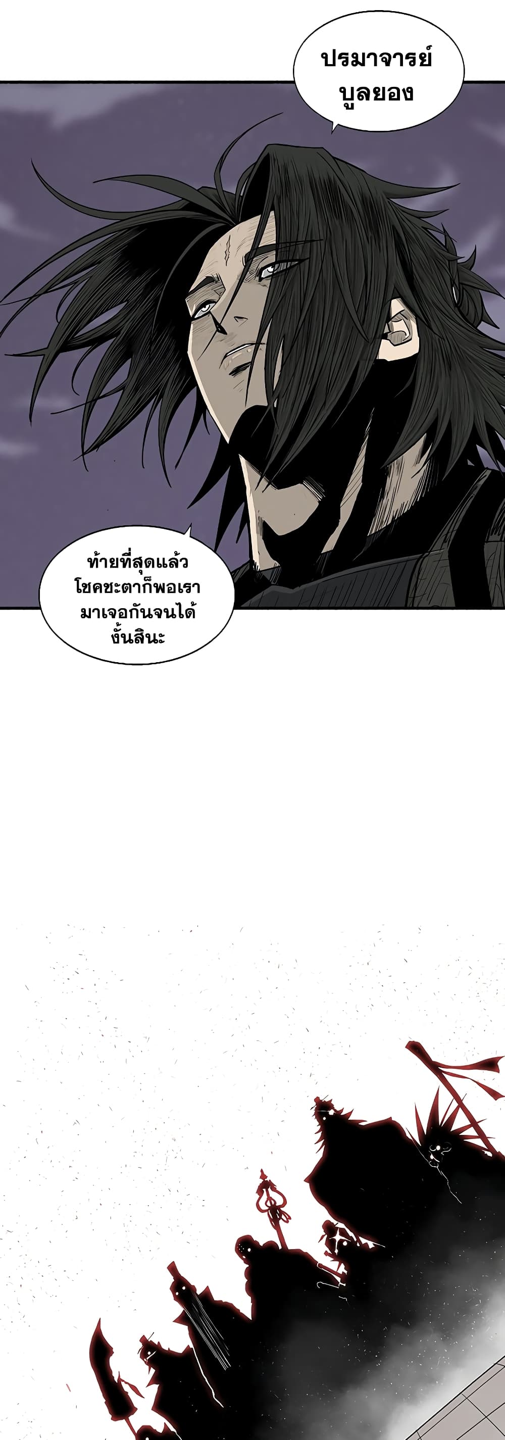 Legend of the Northern Blade page 4