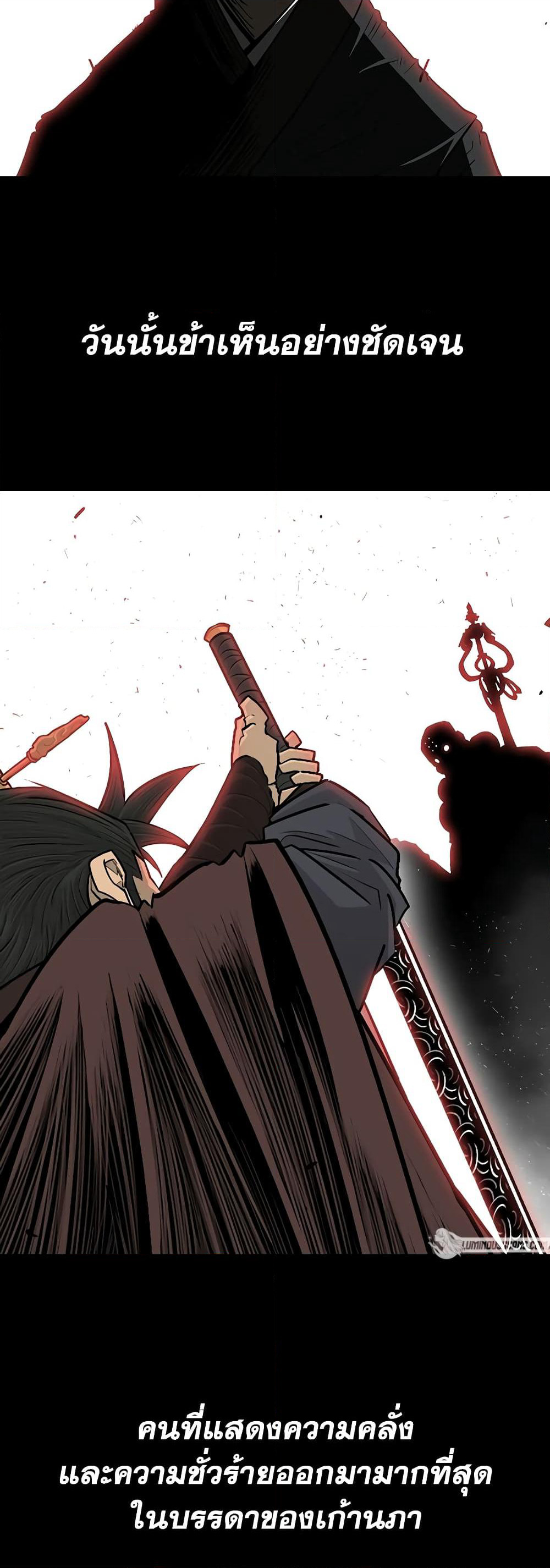 Legend of the Northern Blade page 6