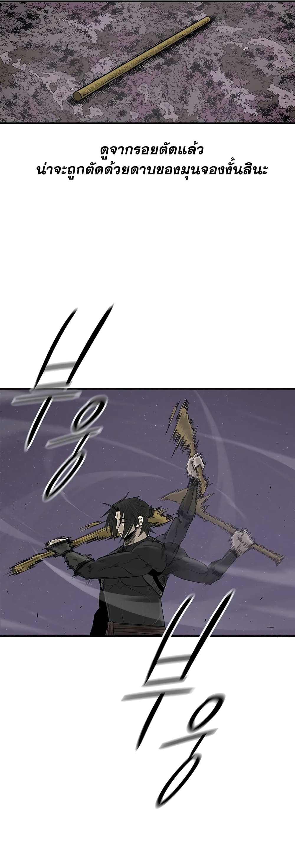 Legend of the Northern Blade page 13