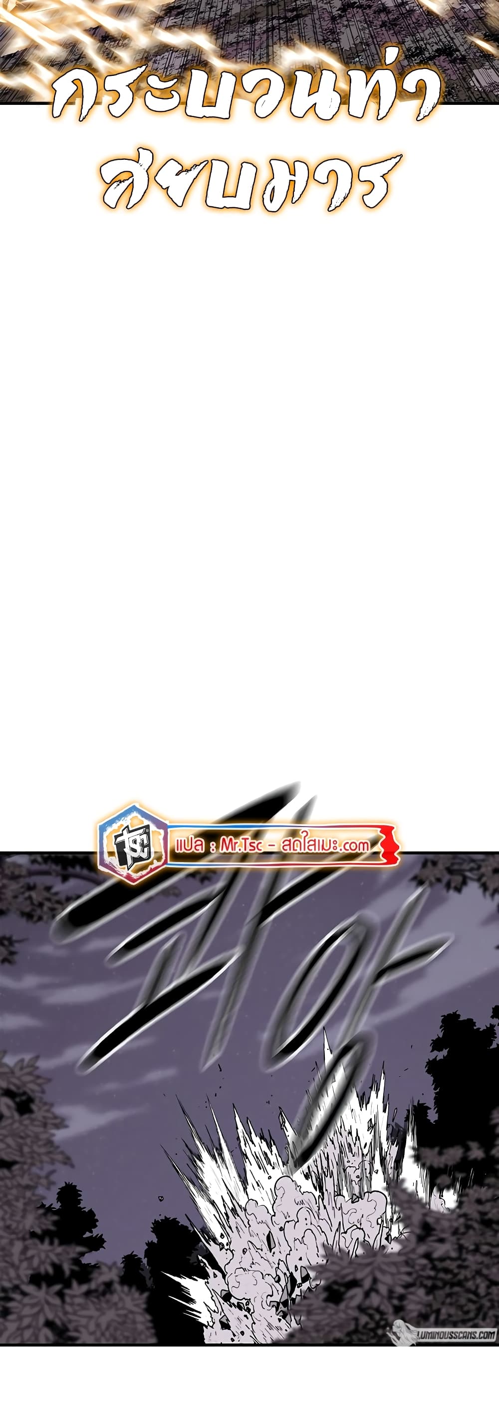 Legend of the Northern Blade page 21
