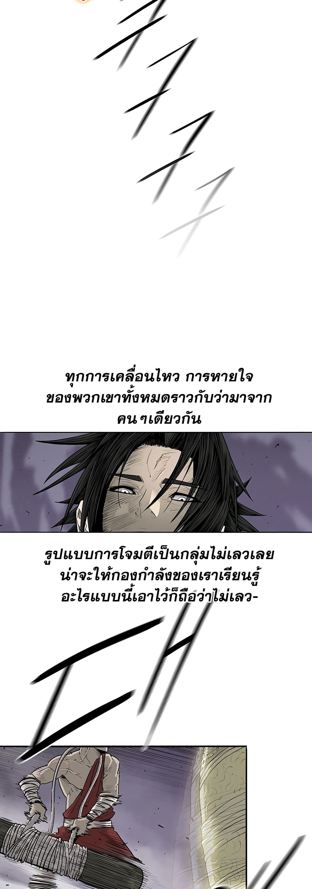Legend of the Northern Blade page 24