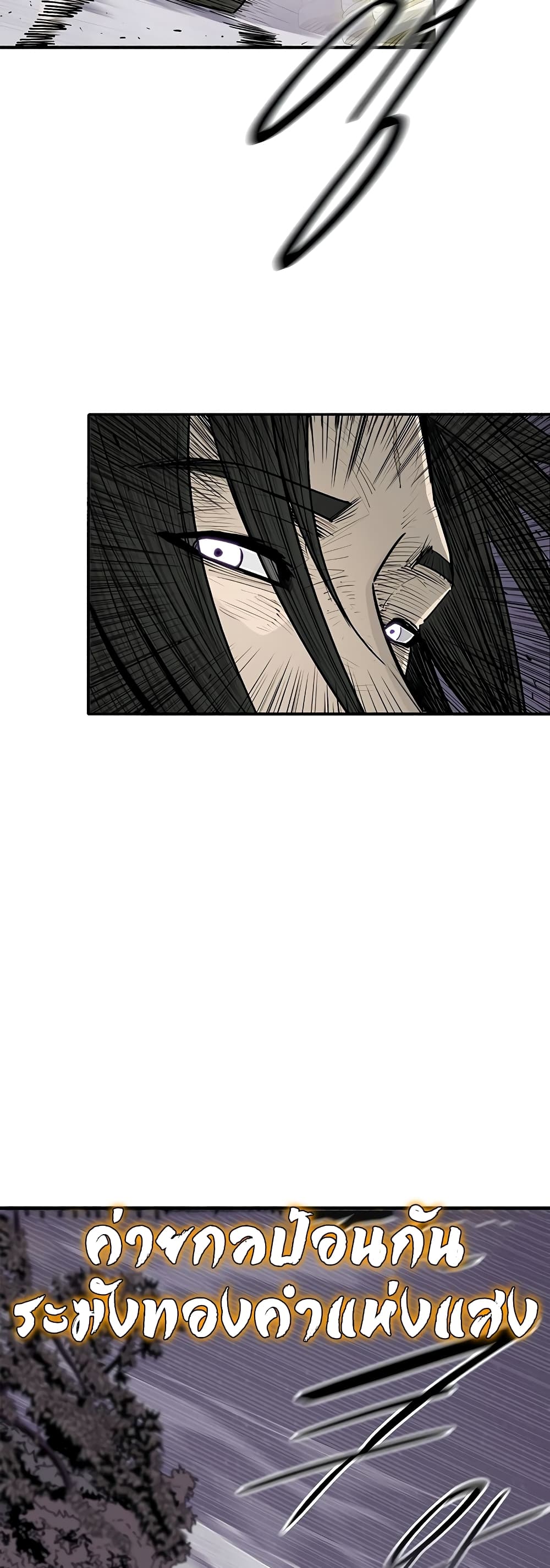 Legend of the Northern Blade page 25