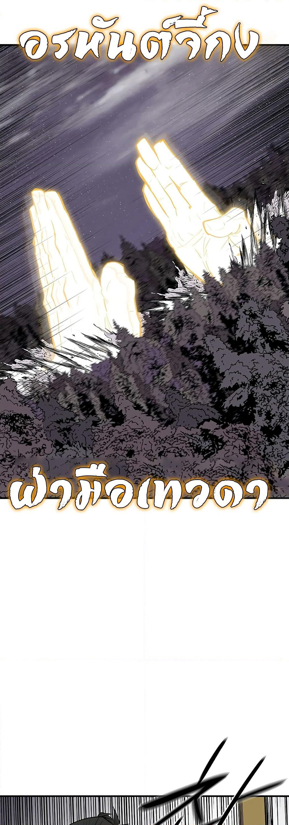 Legend of the Northern Blade page 30