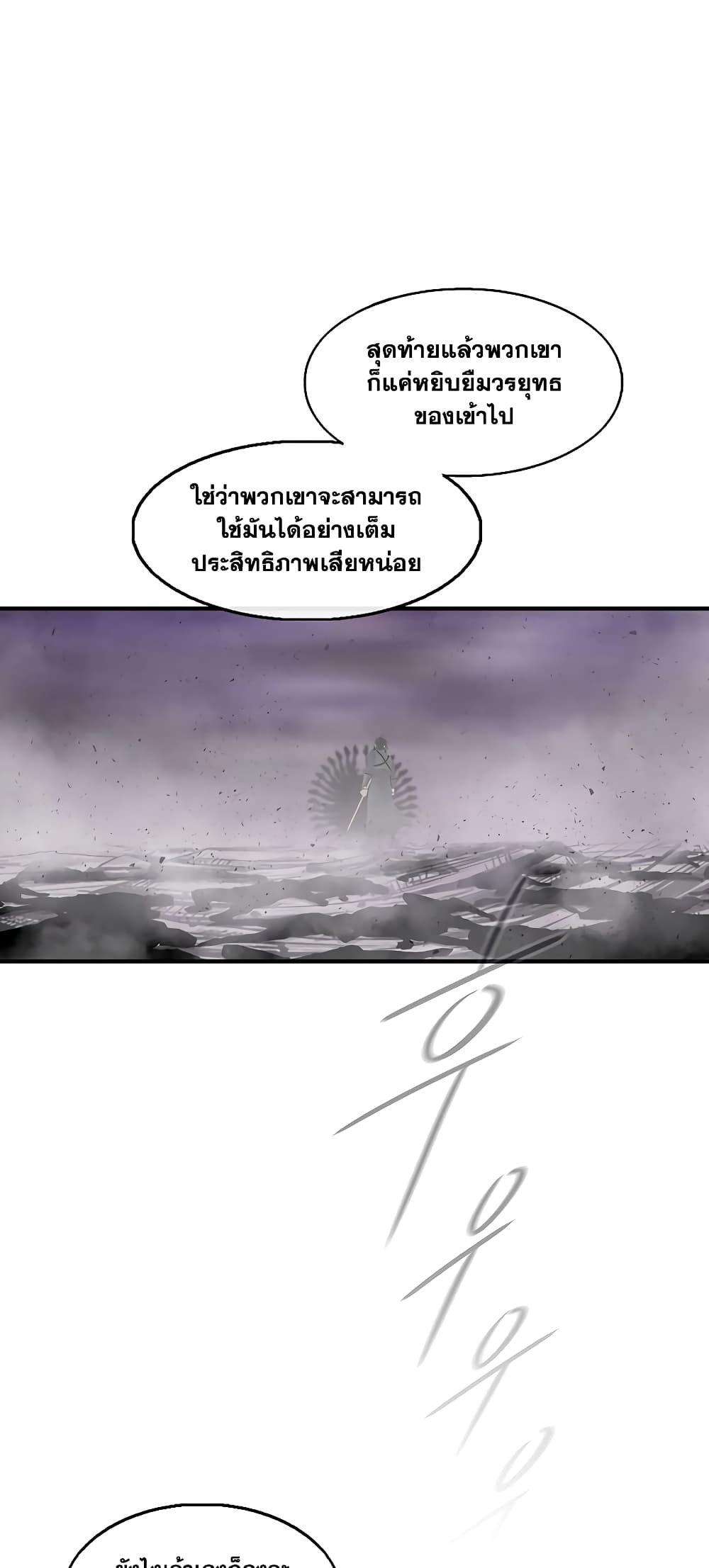 Legend of the Northern Blade page 3