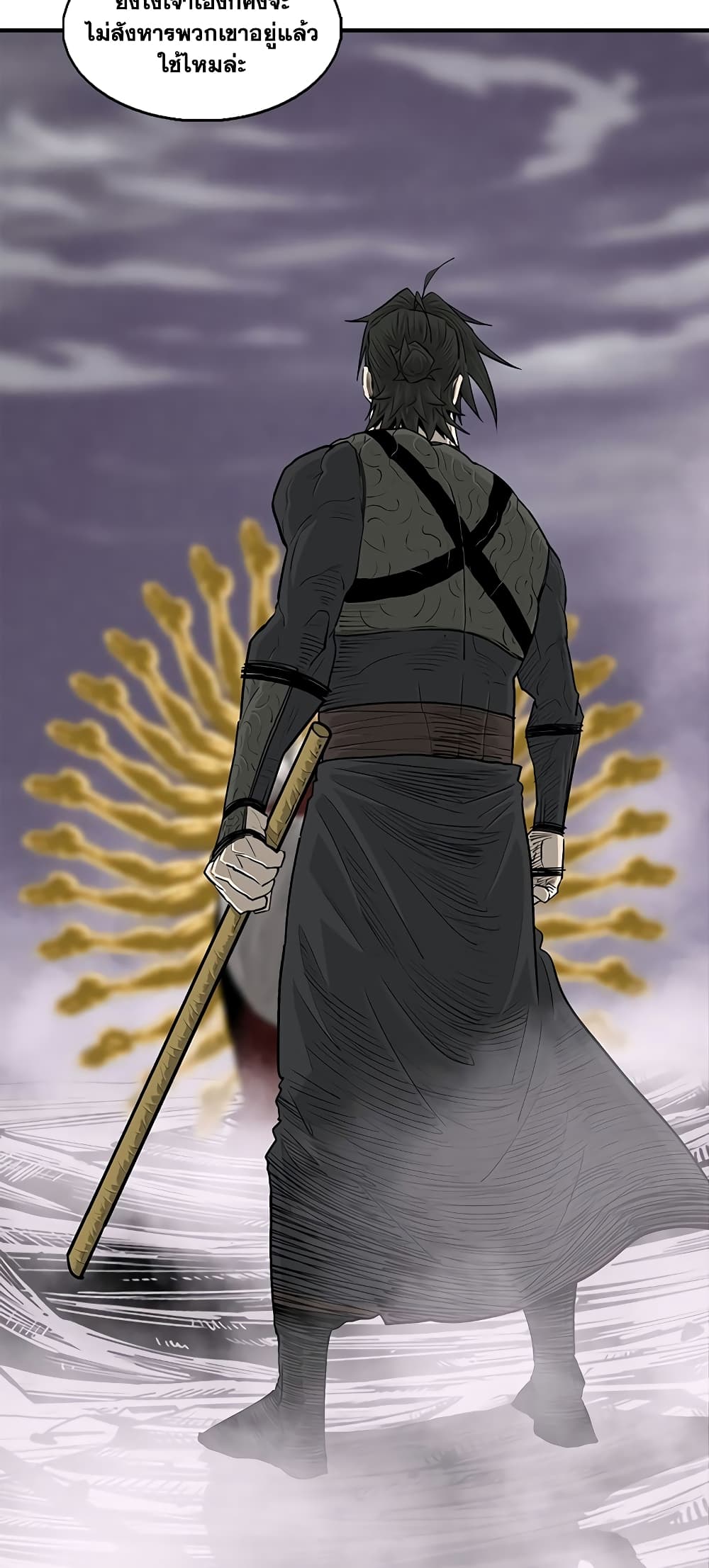 Legend of the Northern Blade page 4