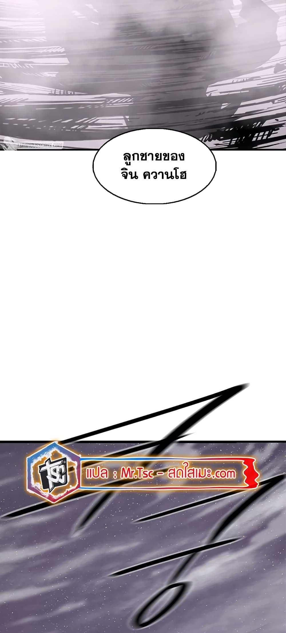Legend of the Northern Blade page 5