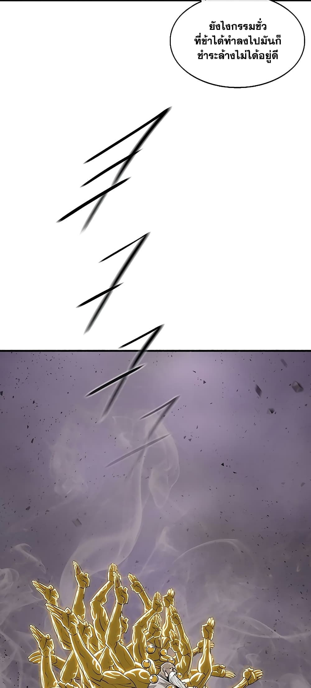 Legend of the Northern Blade page 8