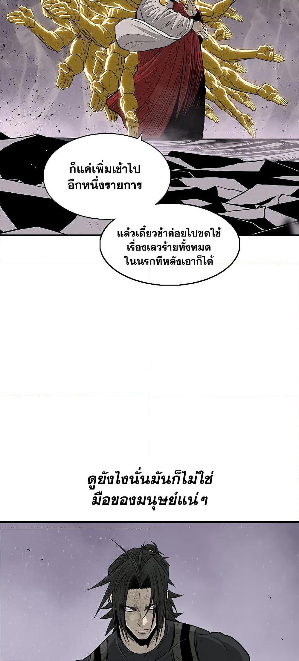 Legend of the Northern Blade page 9