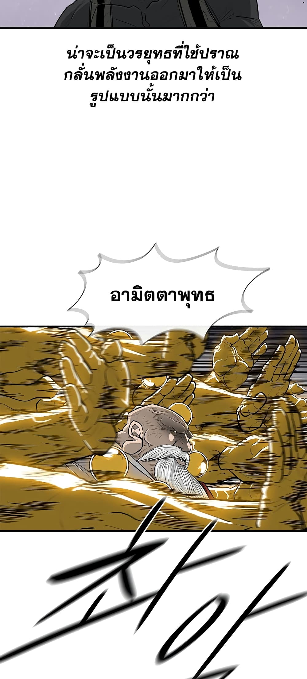 Legend of the Northern Blade page 10