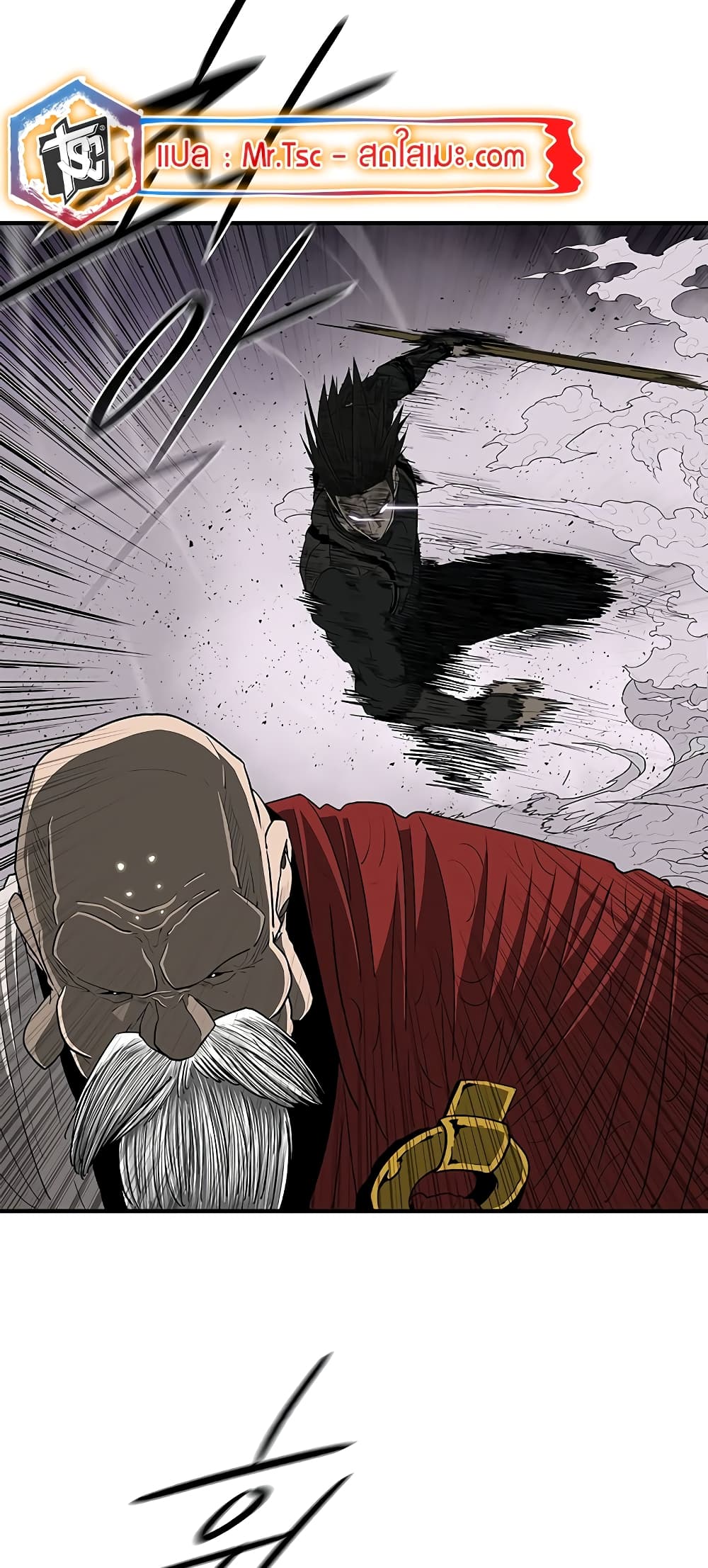 Legend of the Northern Blade page 21