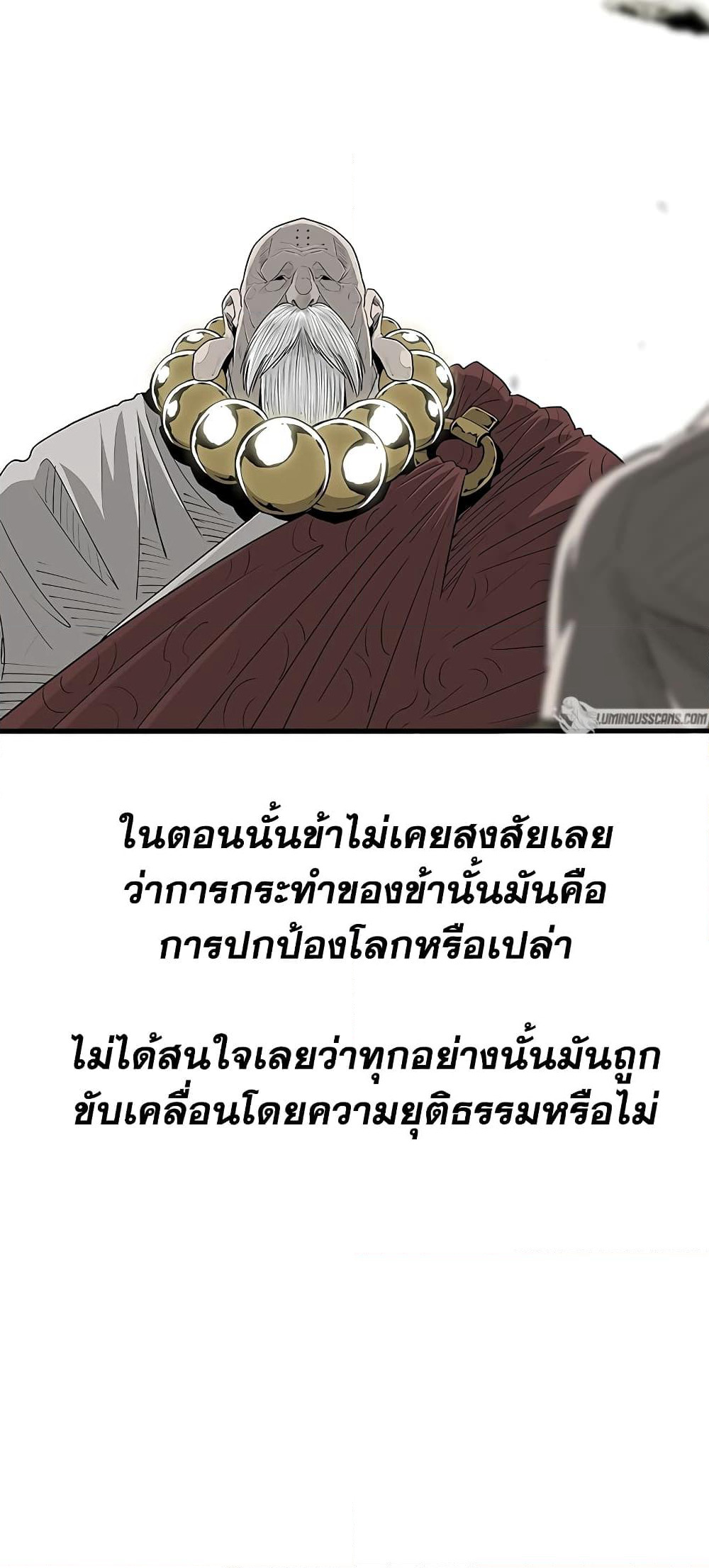 Legend of the Northern Blade page 35