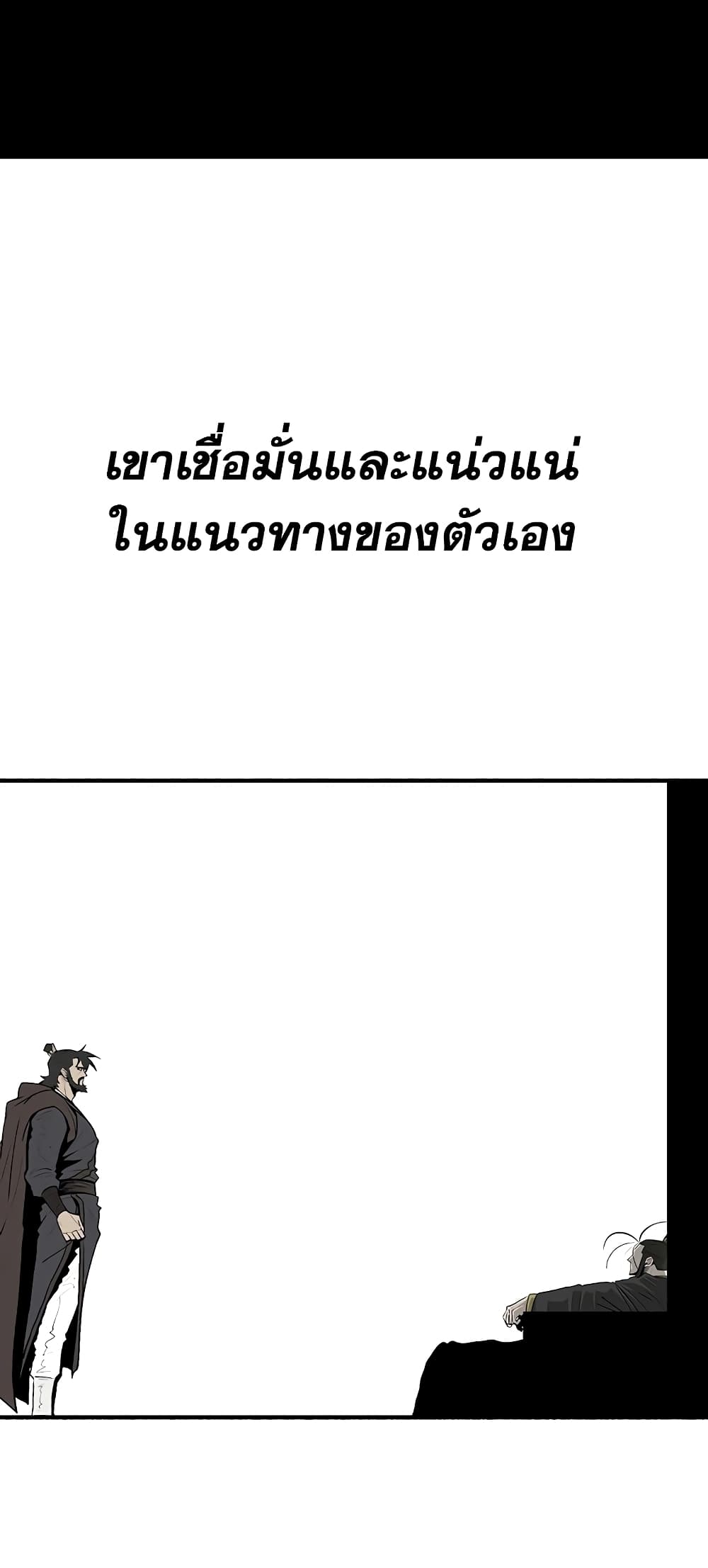 Legend of the Northern Blade page 37