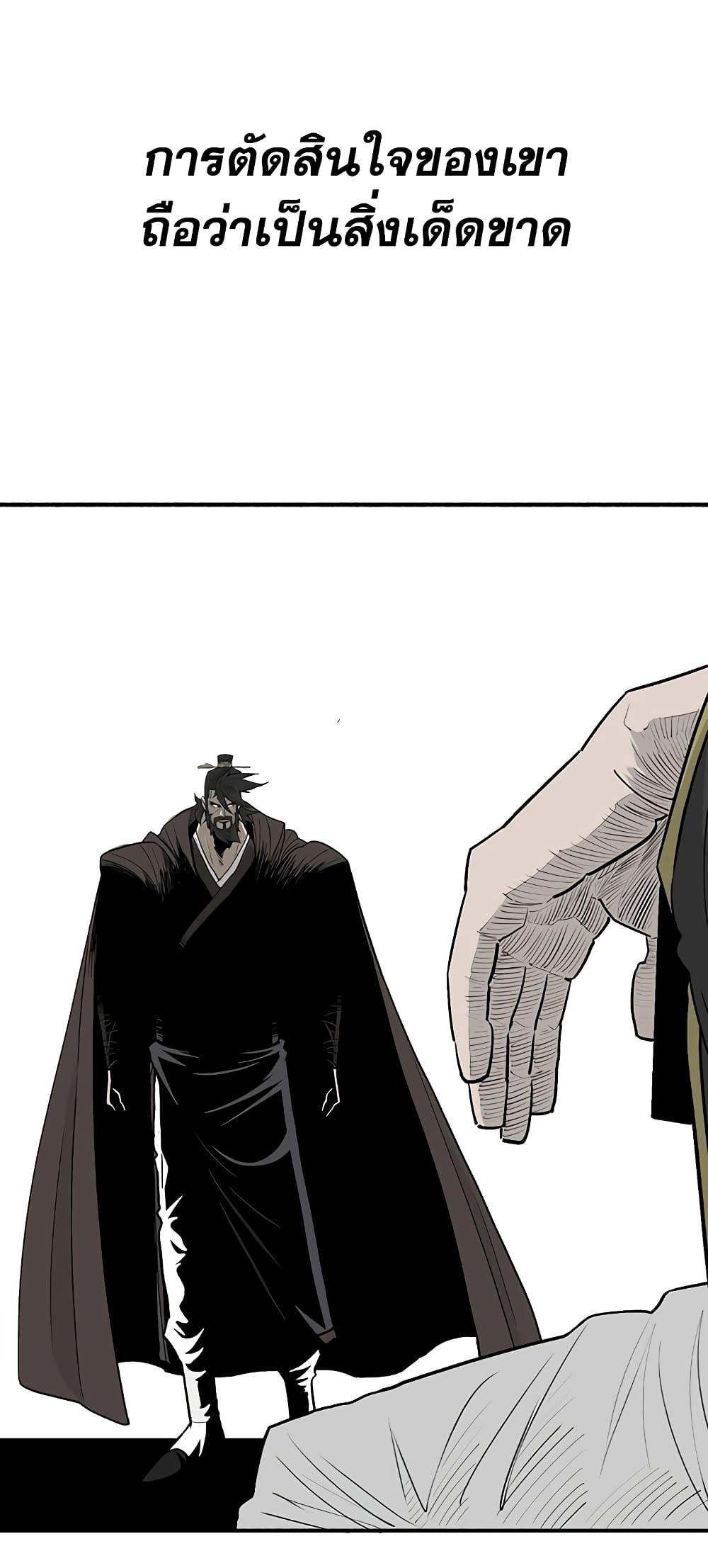 Legend of the Northern Blade page 38