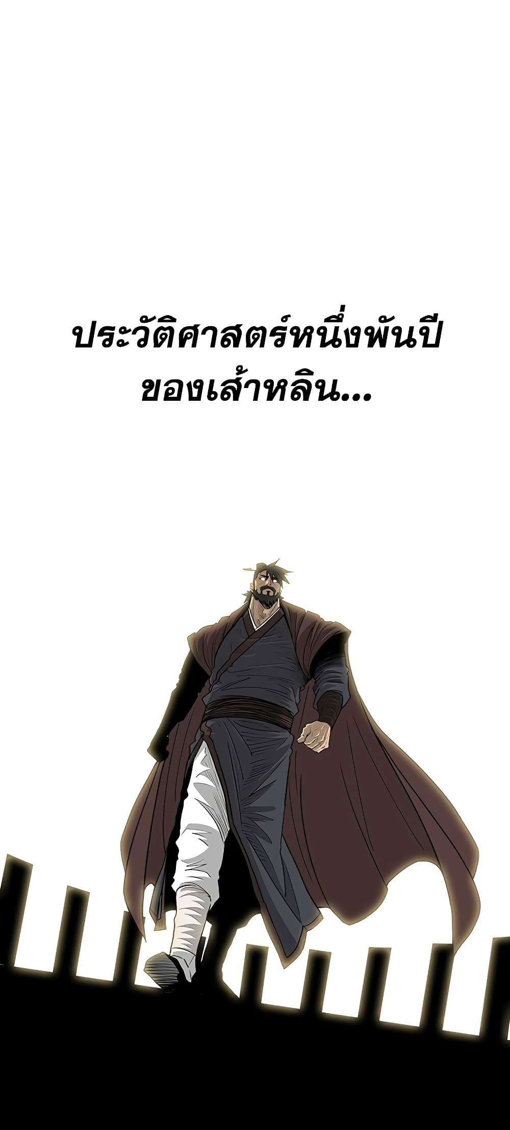 Legend of the Northern Blade page 41