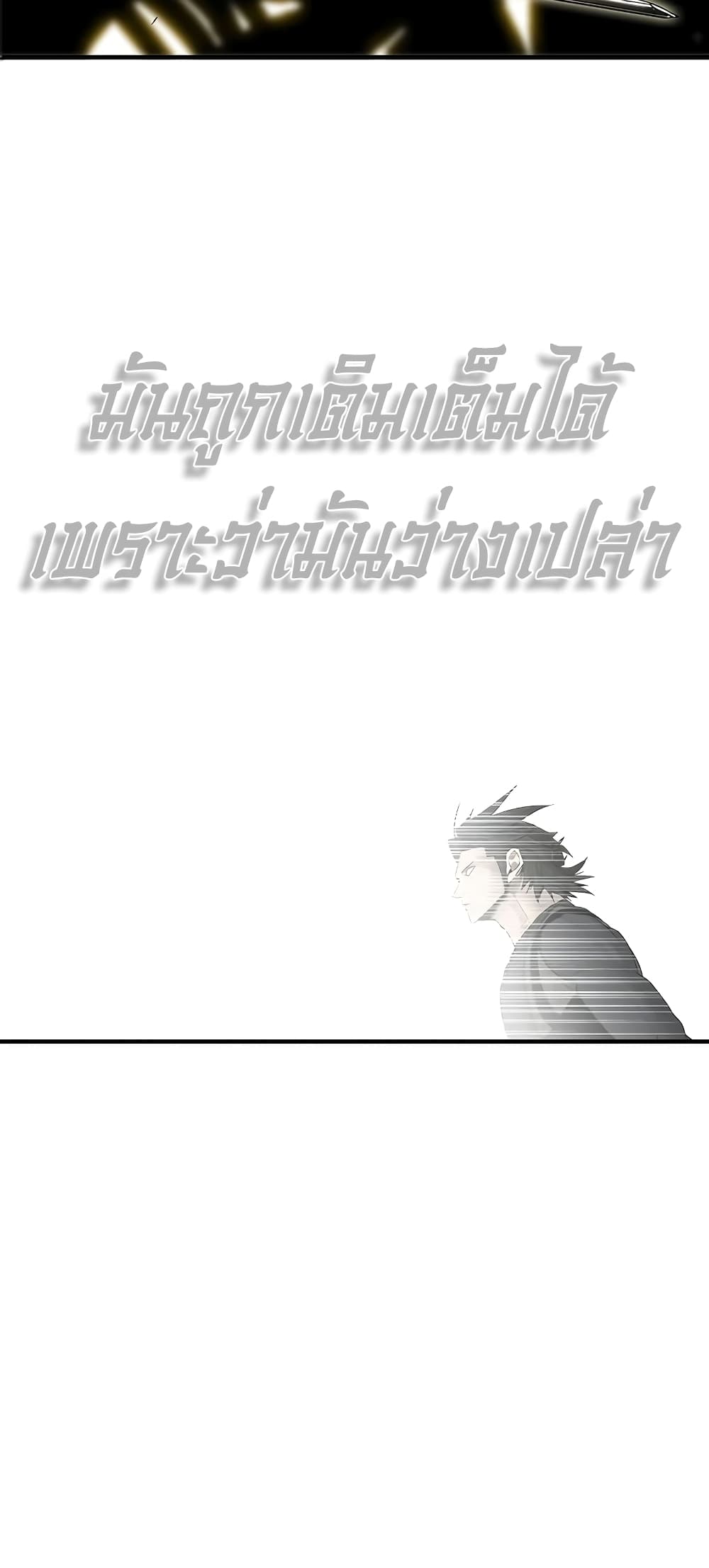 Legend of the Northern Blade page 63