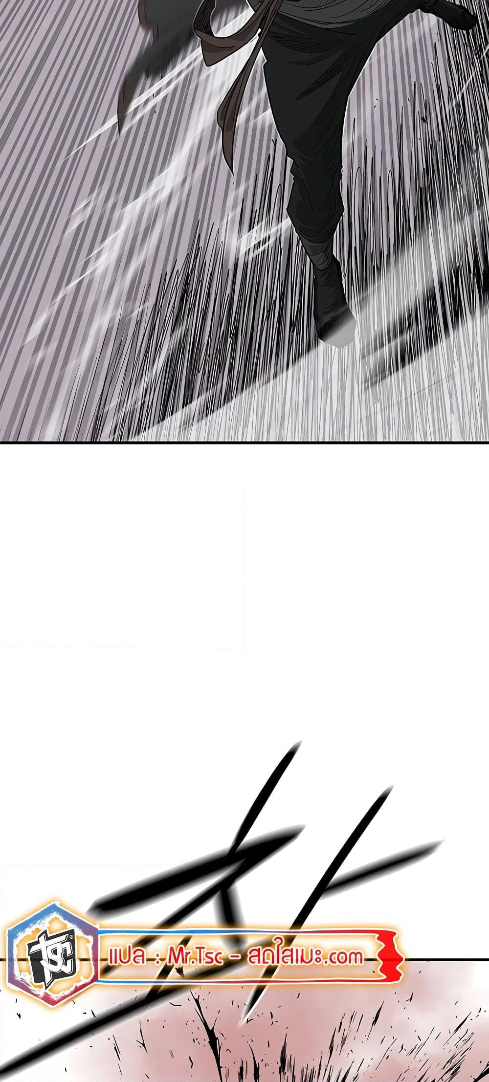 Legend of the Northern Blade page 65