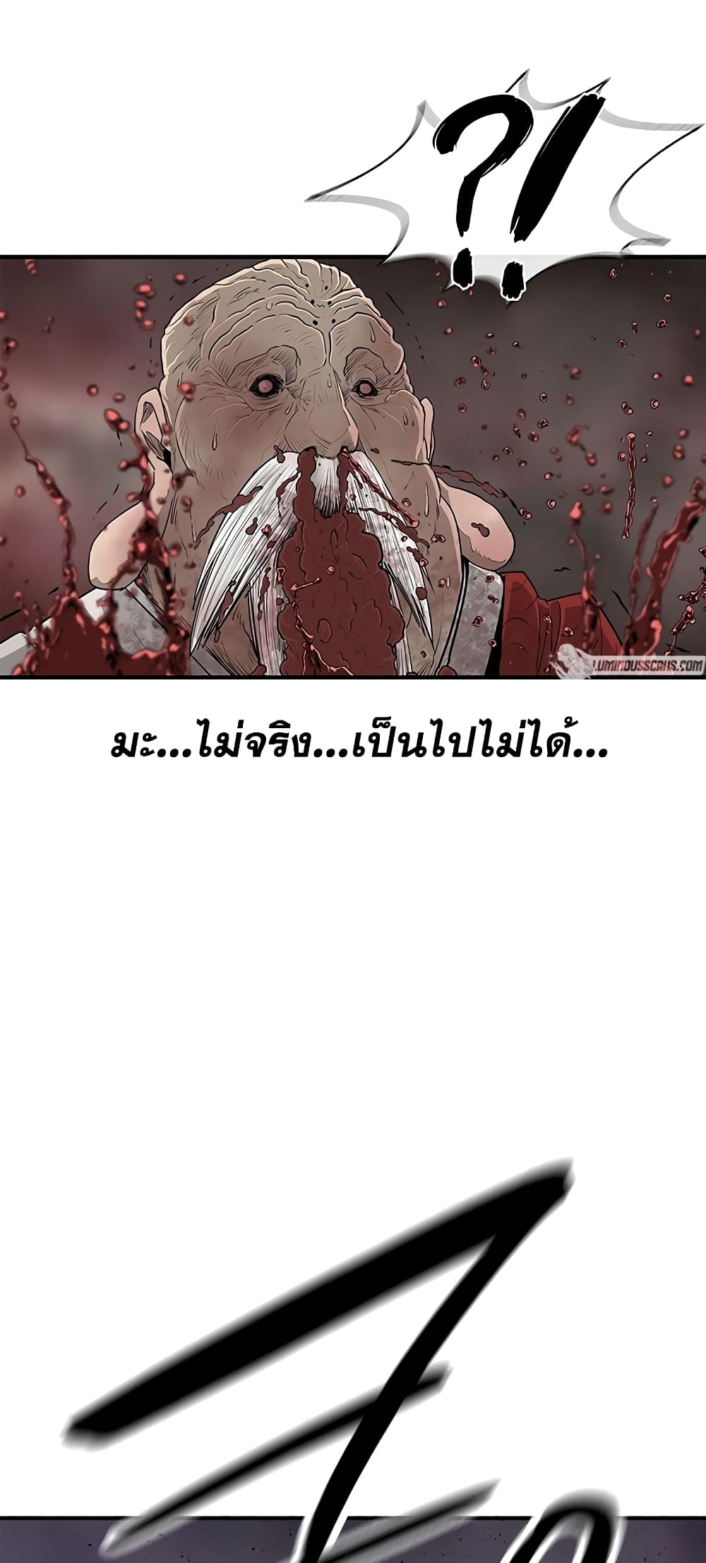 Legend of the Northern Blade page 67