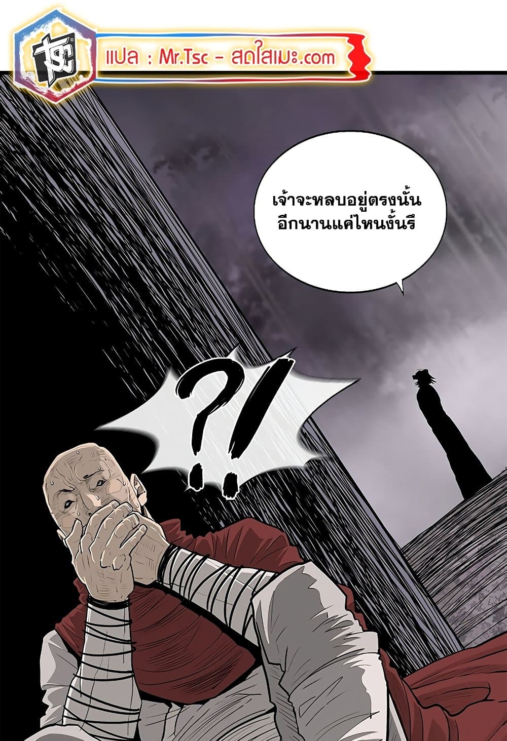 Legend of the Northern Blade page 9