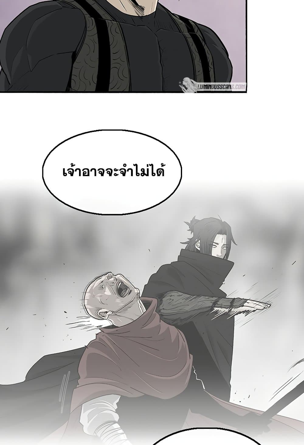 Legend of the Northern Blade page 13