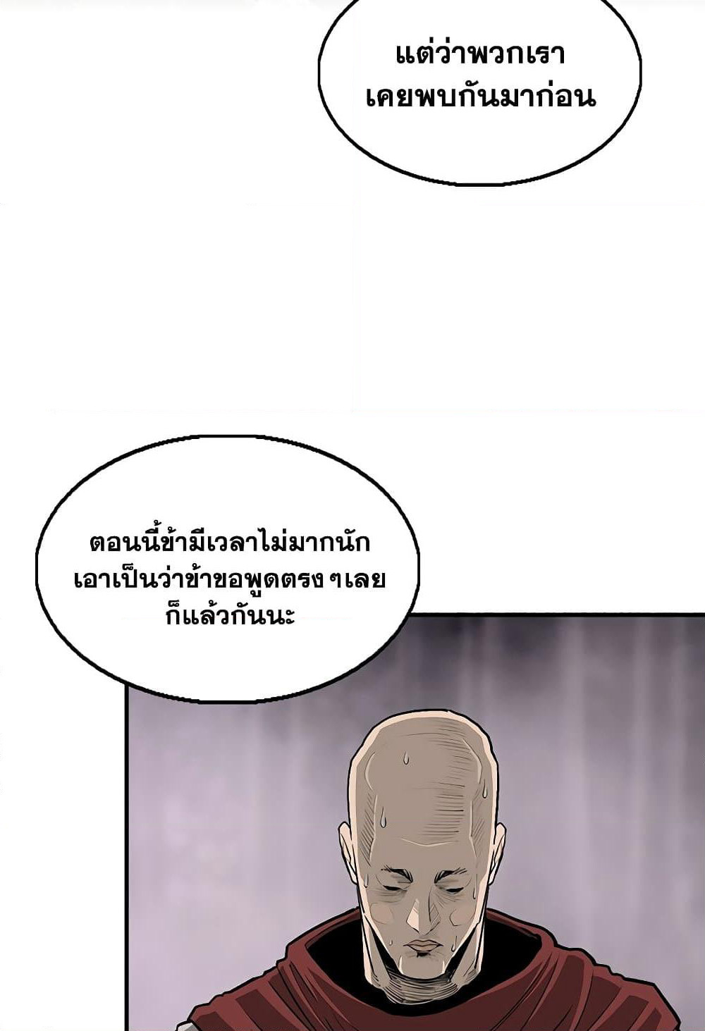 Legend of the Northern Blade page 14