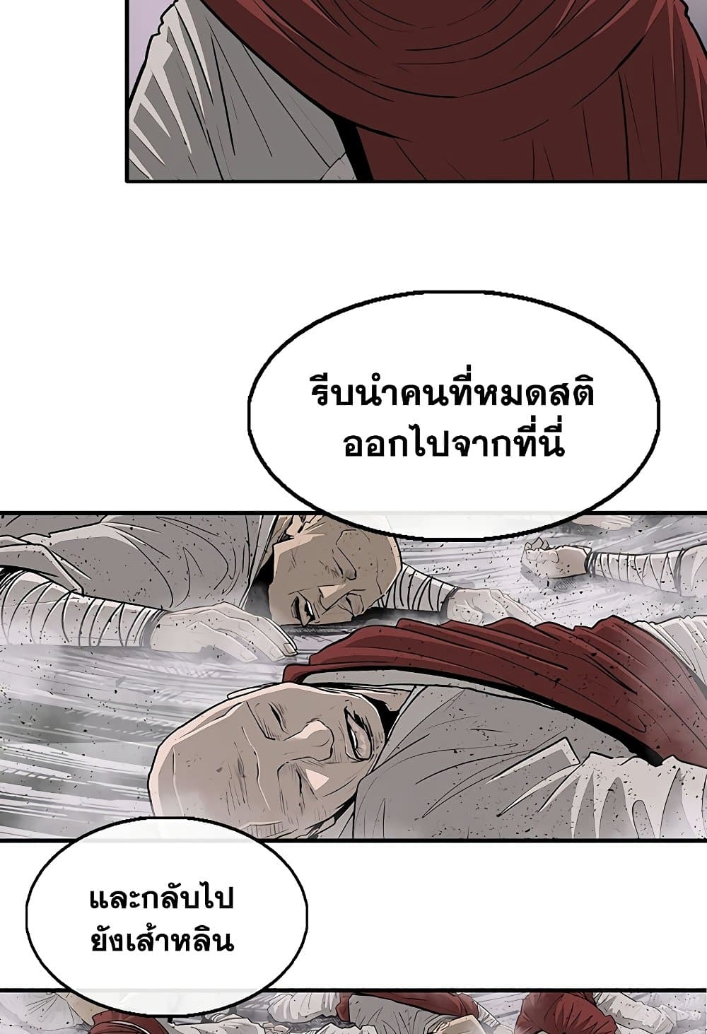 Legend of the Northern Blade page 15