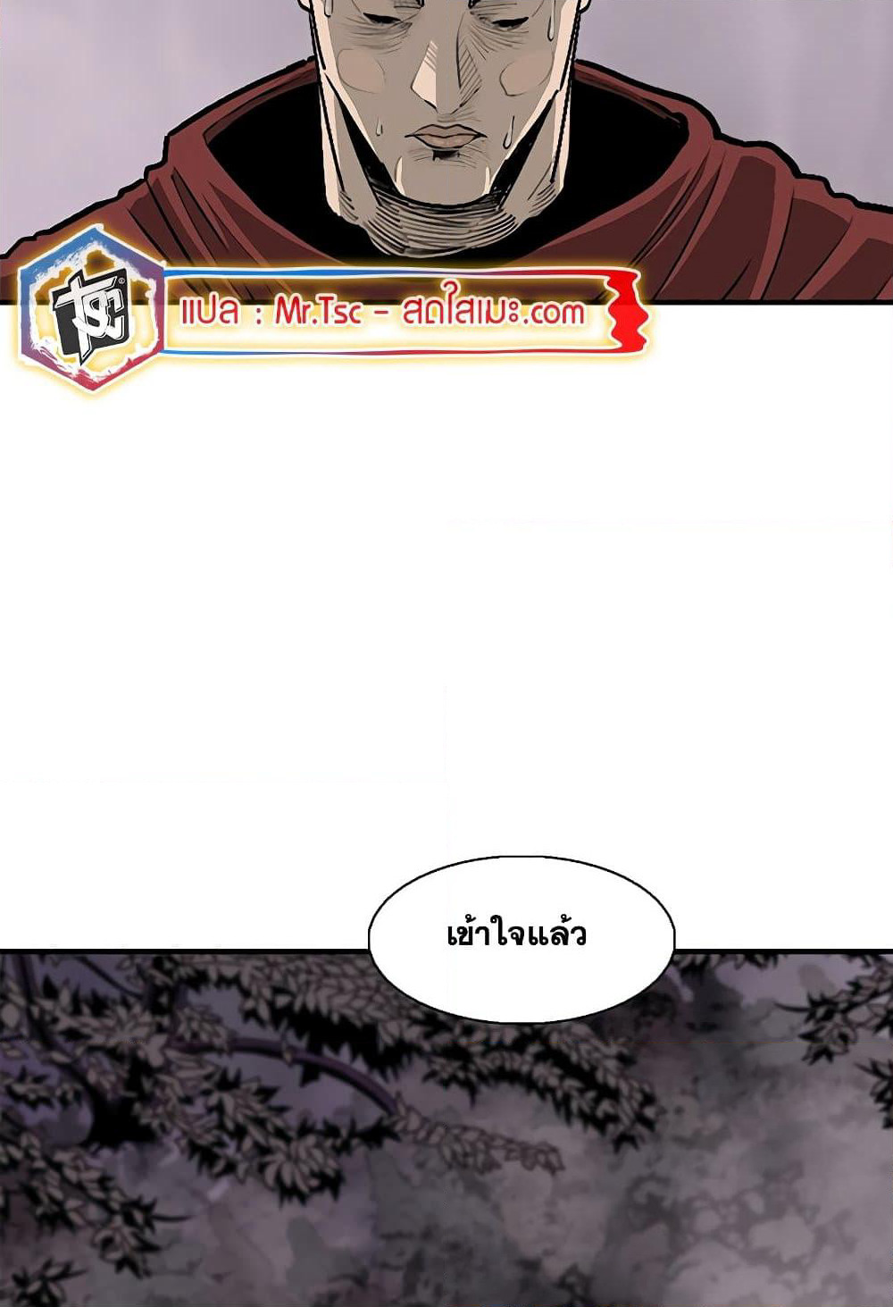 Legend of the Northern Blade page 17