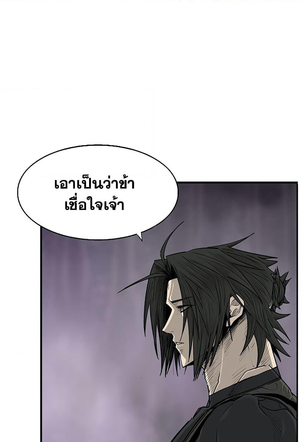 Legend of the Northern Blade page 19