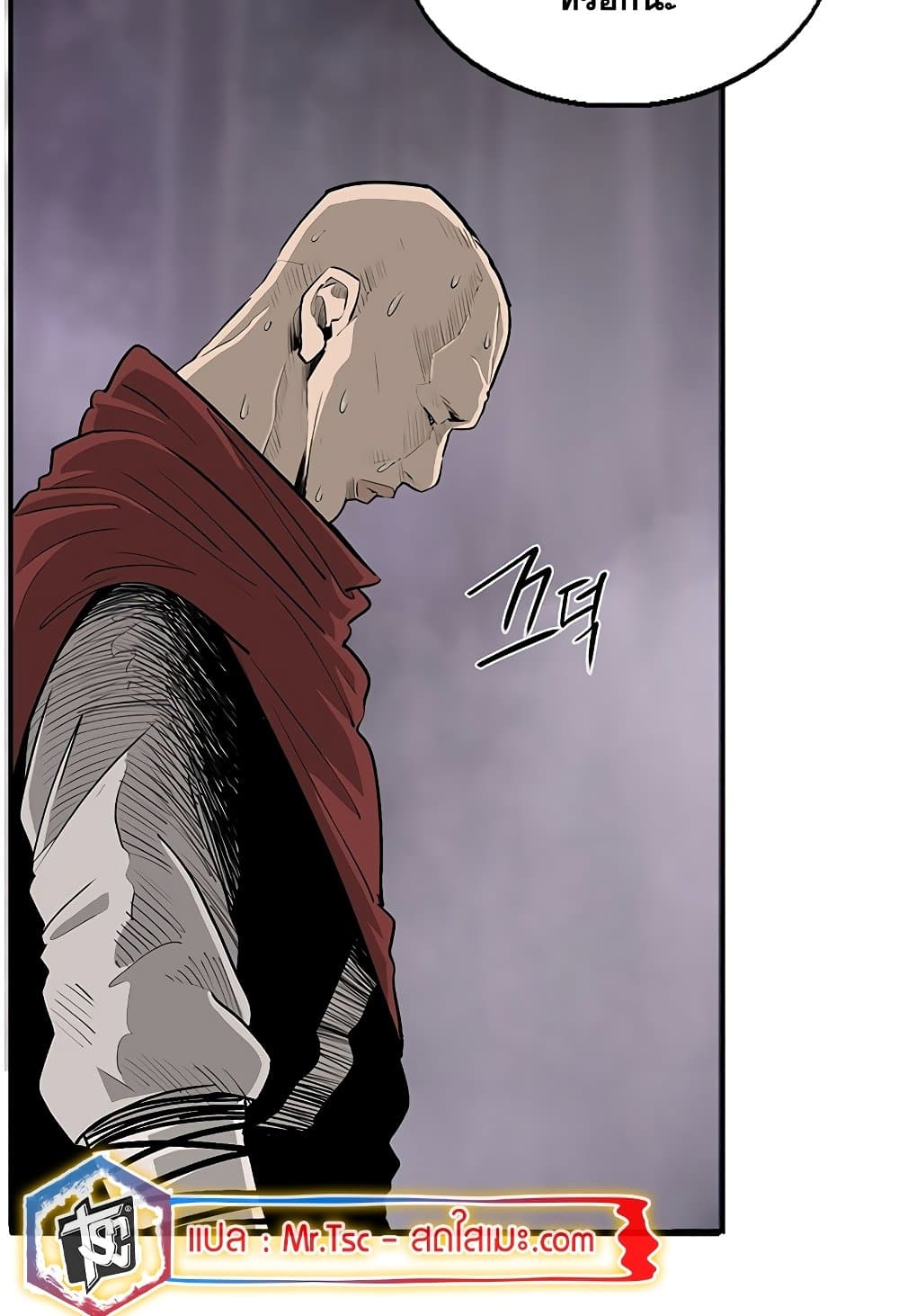 Legend of the Northern Blade page 21