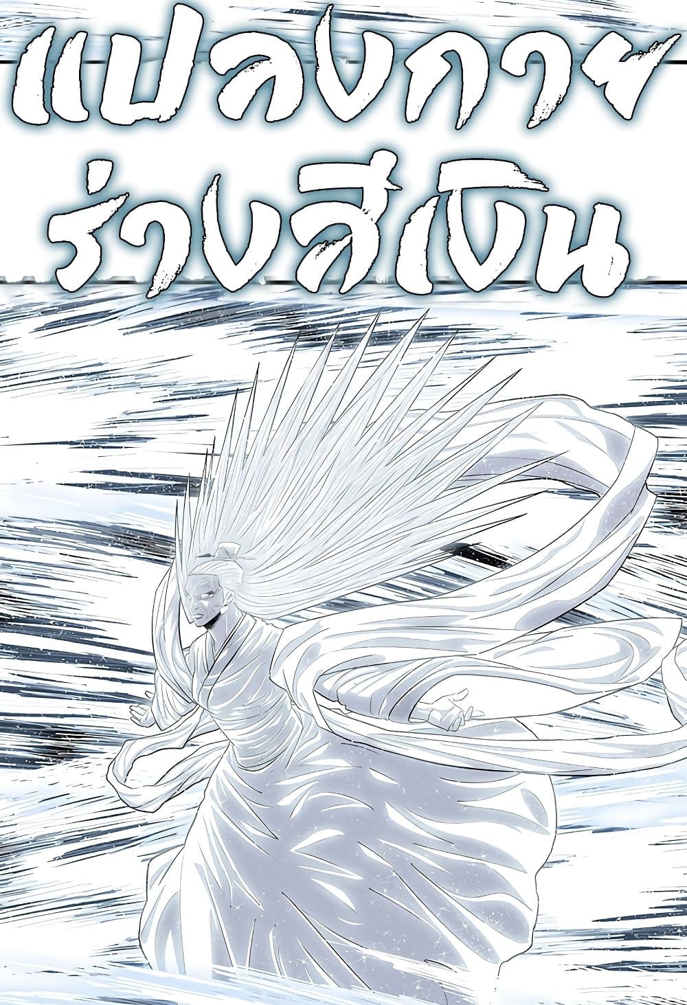 Legend of the Northern Blade page 32