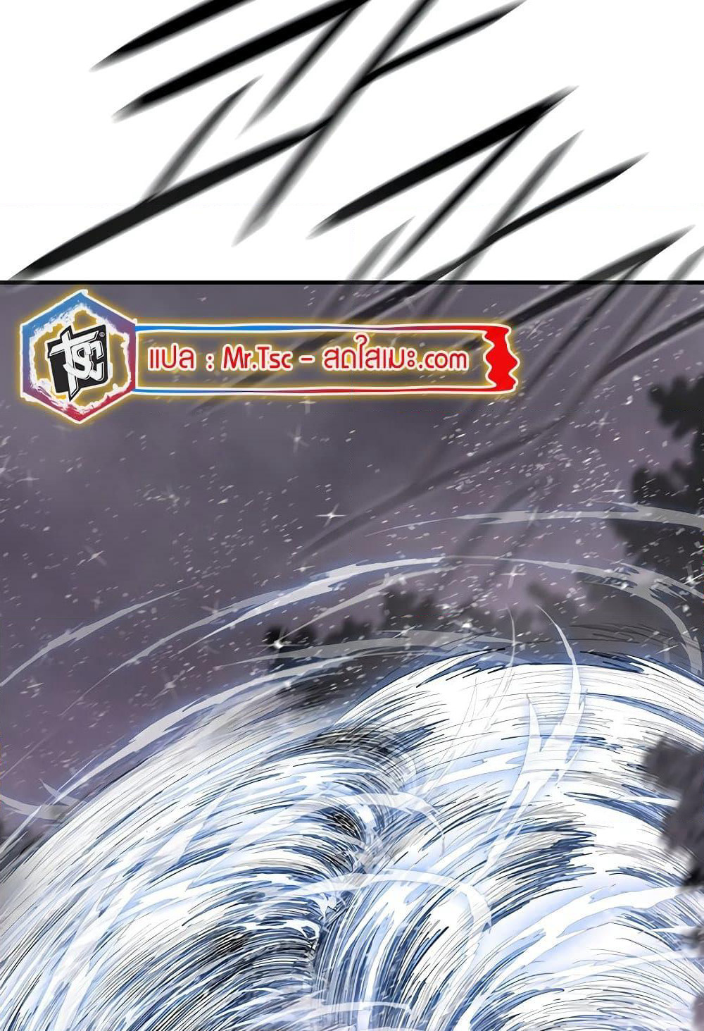 Legend of the Northern Blade page 34