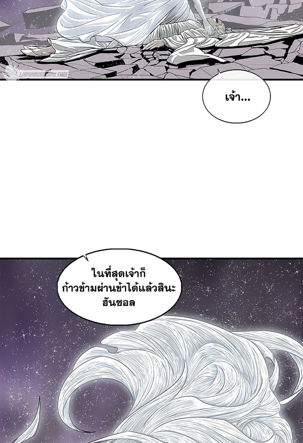 Legend of the Northern Blade page 43