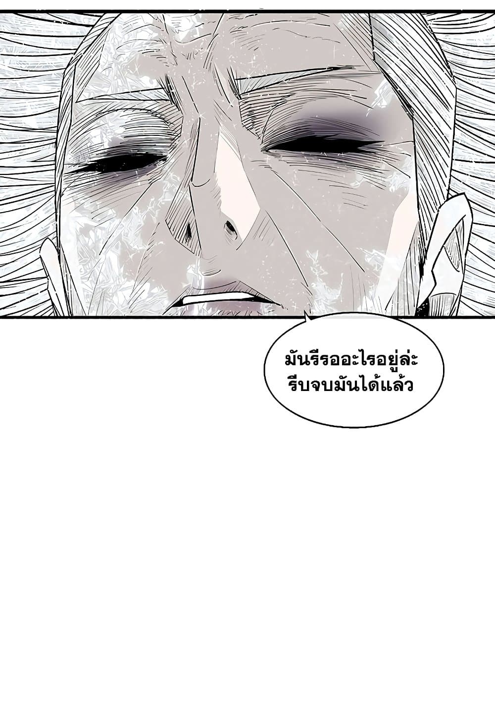Legend of the Northern Blade page 46