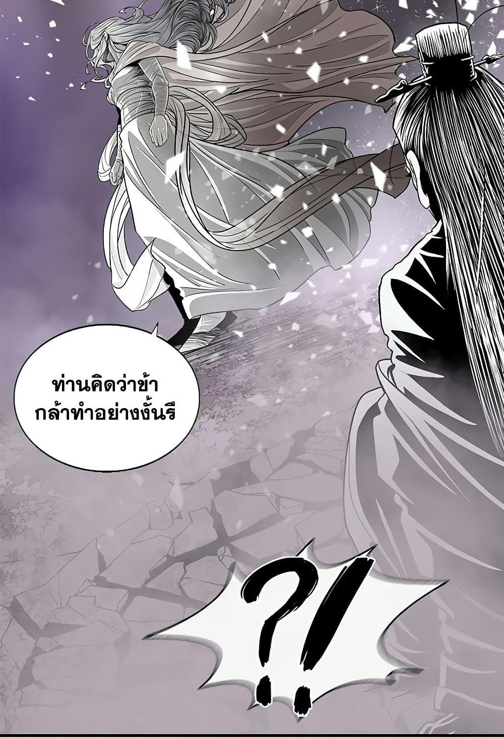 Legend of the Northern Blade page 49