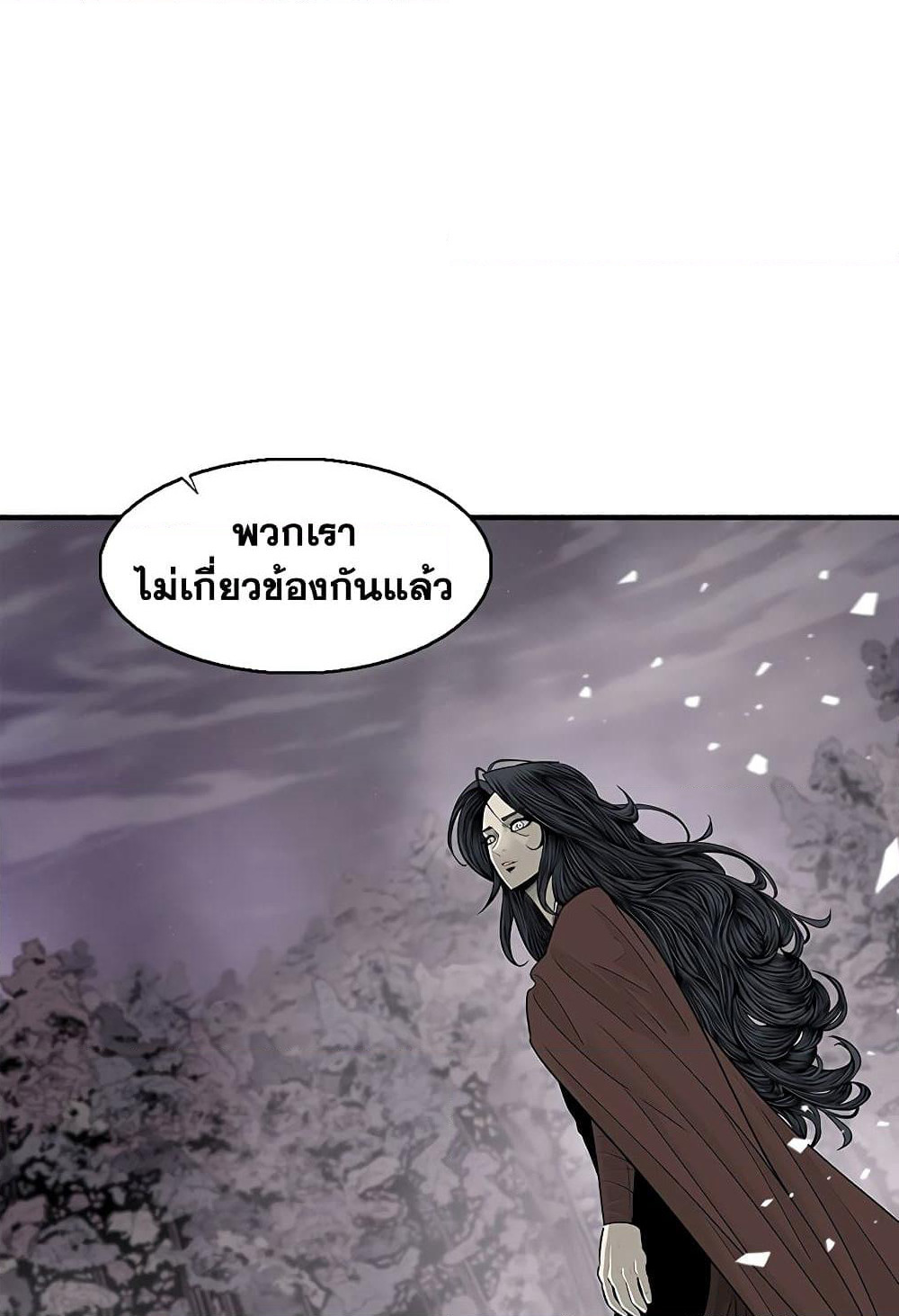 Legend of the Northern Blade page 52