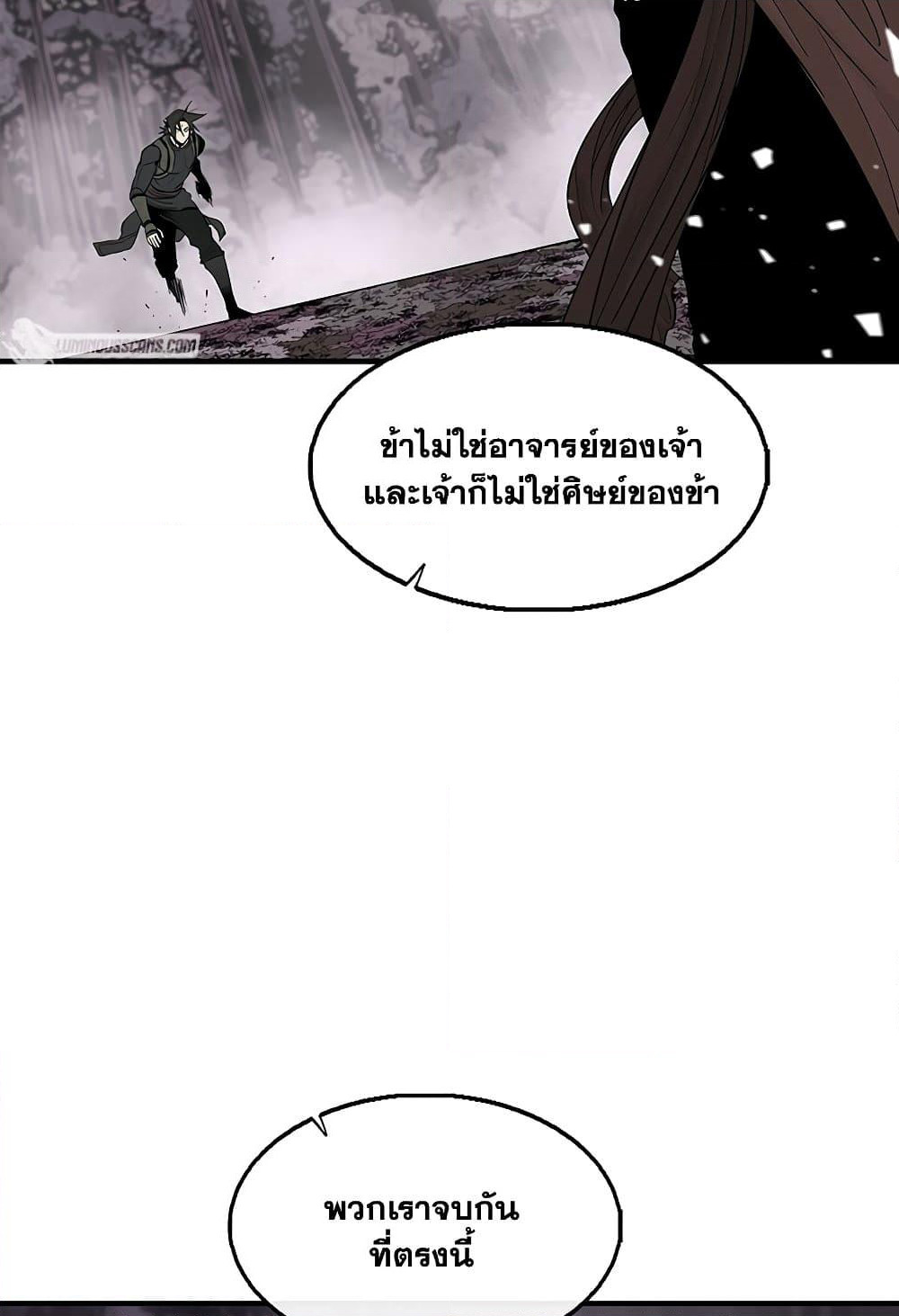 Legend of the Northern Blade page 53