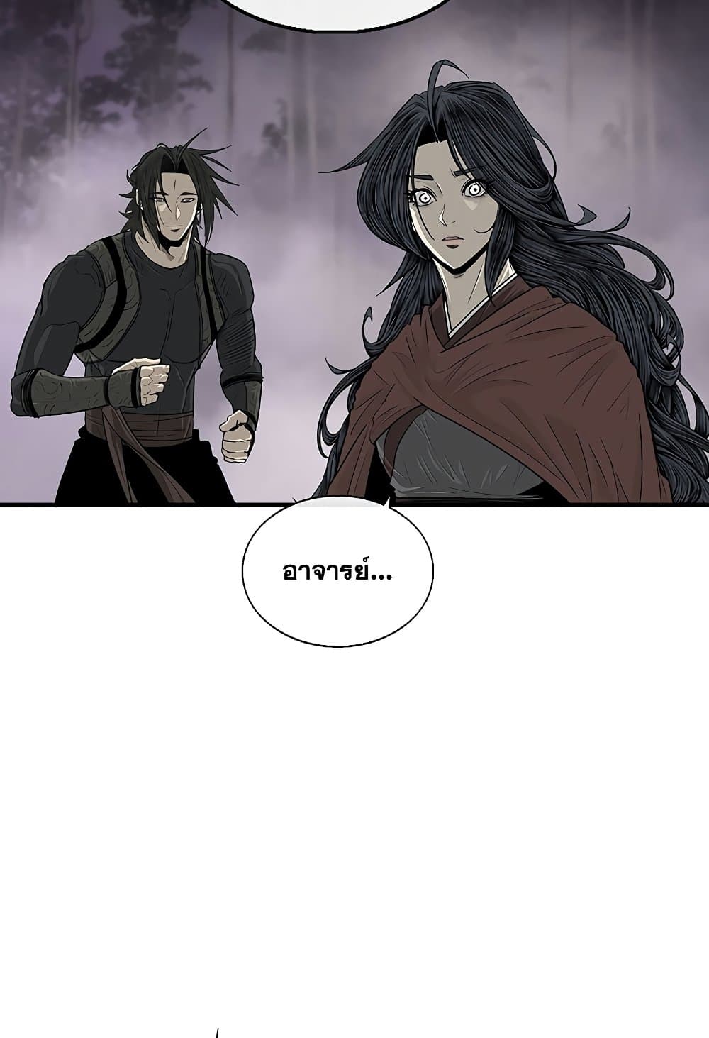 Legend of the Northern Blade page 54