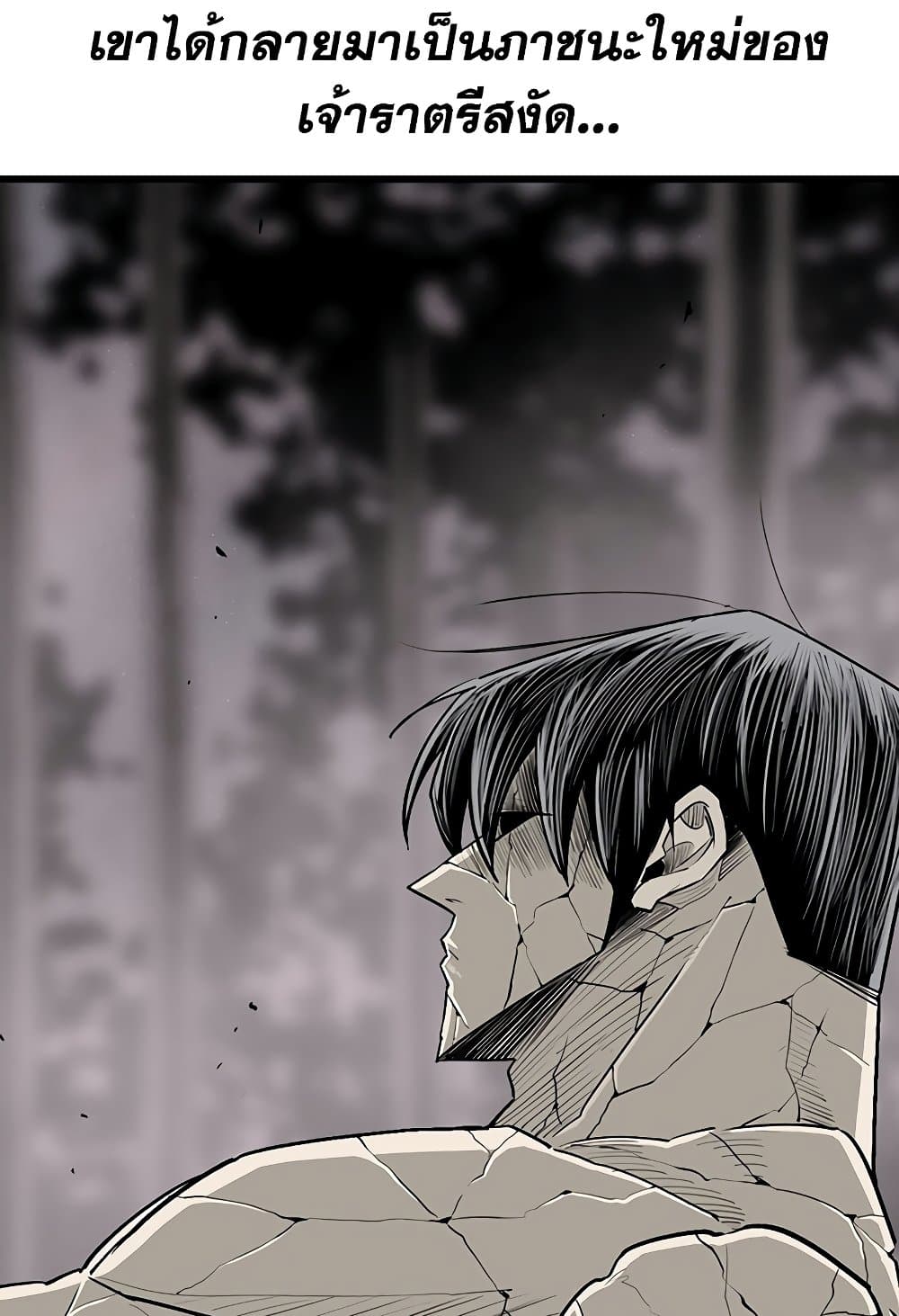 Legend of the Northern Blade page 57