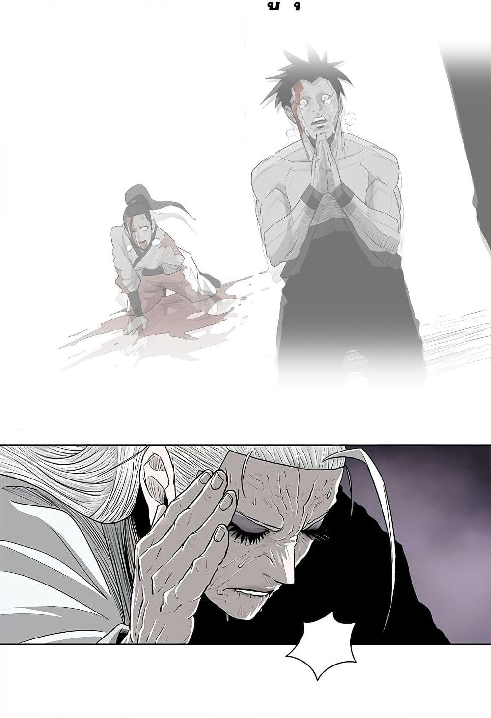 Legend of the Northern Blade page 61