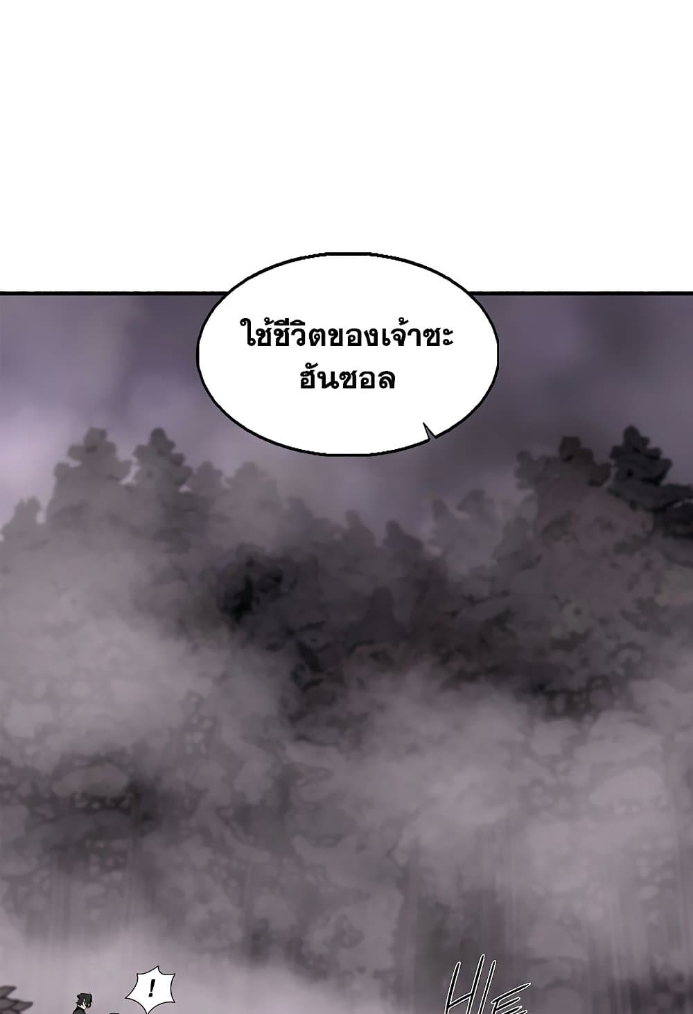Legend of the Northern Blade page 62
