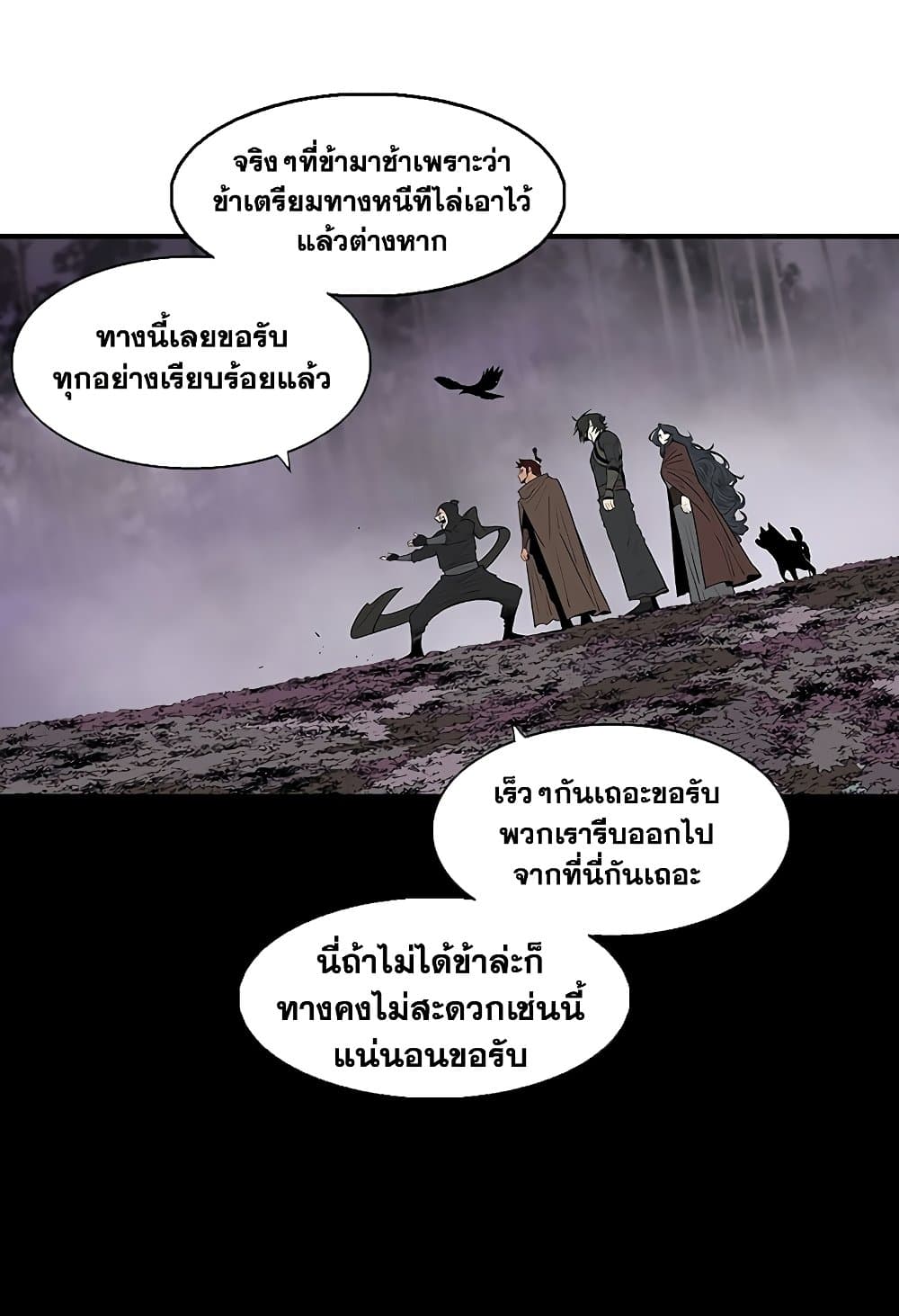Legend of the Northern Blade page 74